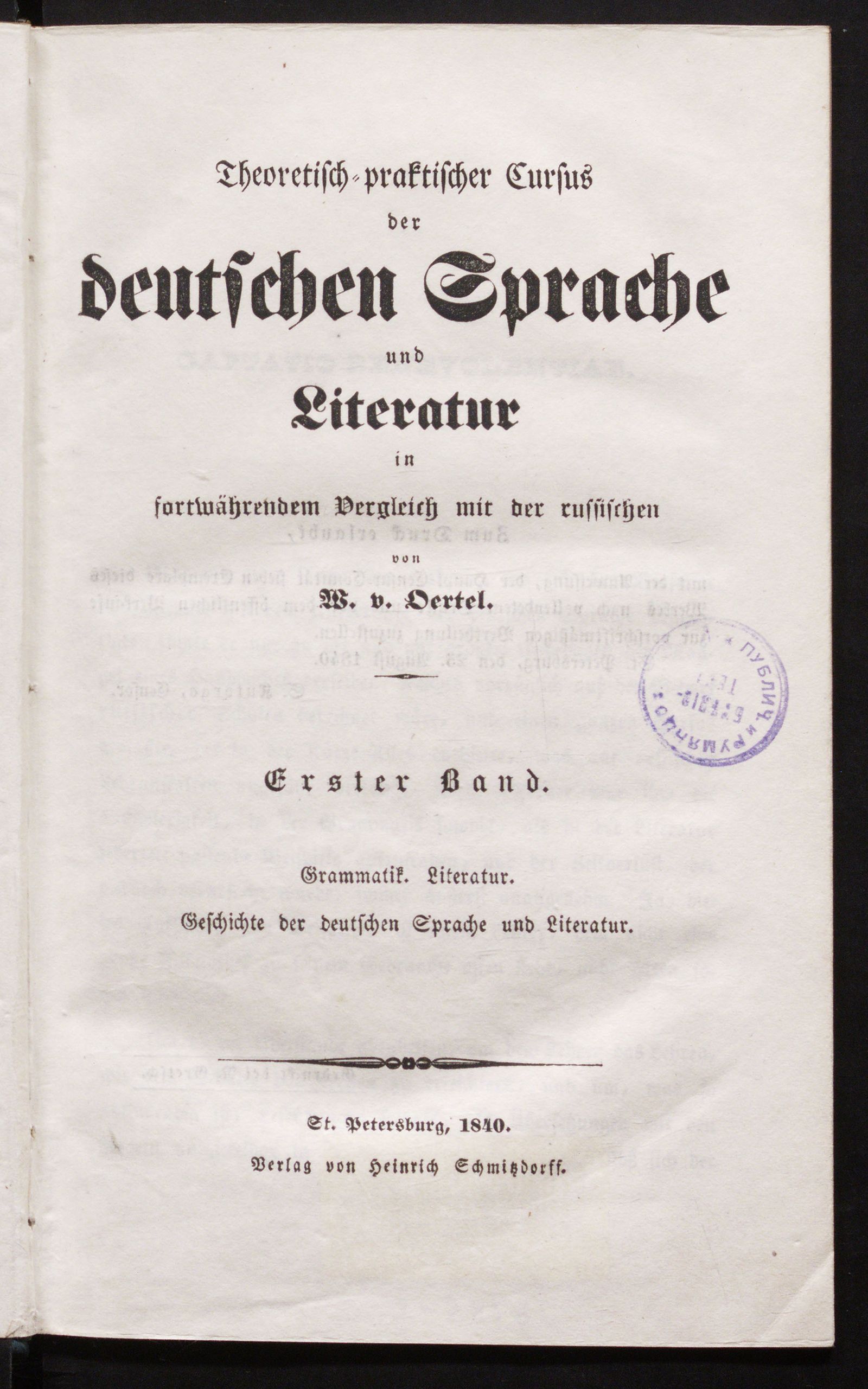 Изображение Theoretisch-praktischer Cursus der deutschen Sprache und Literatur in fortwahrendem Vergleich mit der russischen. Bd. 1