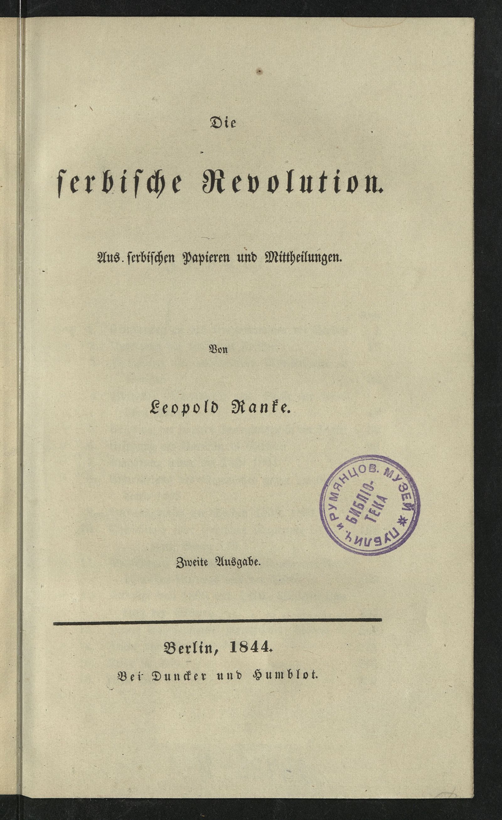 Изображение Die serbische Revolution