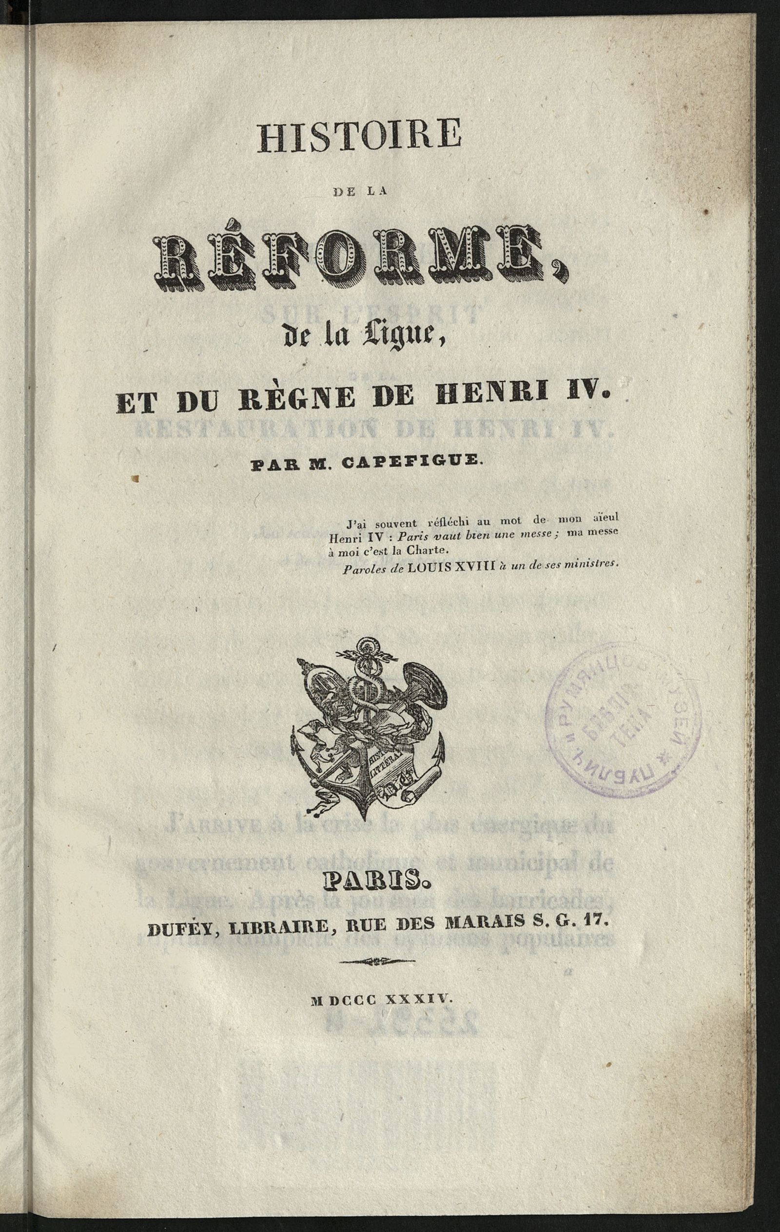 Изображение Histoire de la réforme, de la ligue et du règne de Henri IV