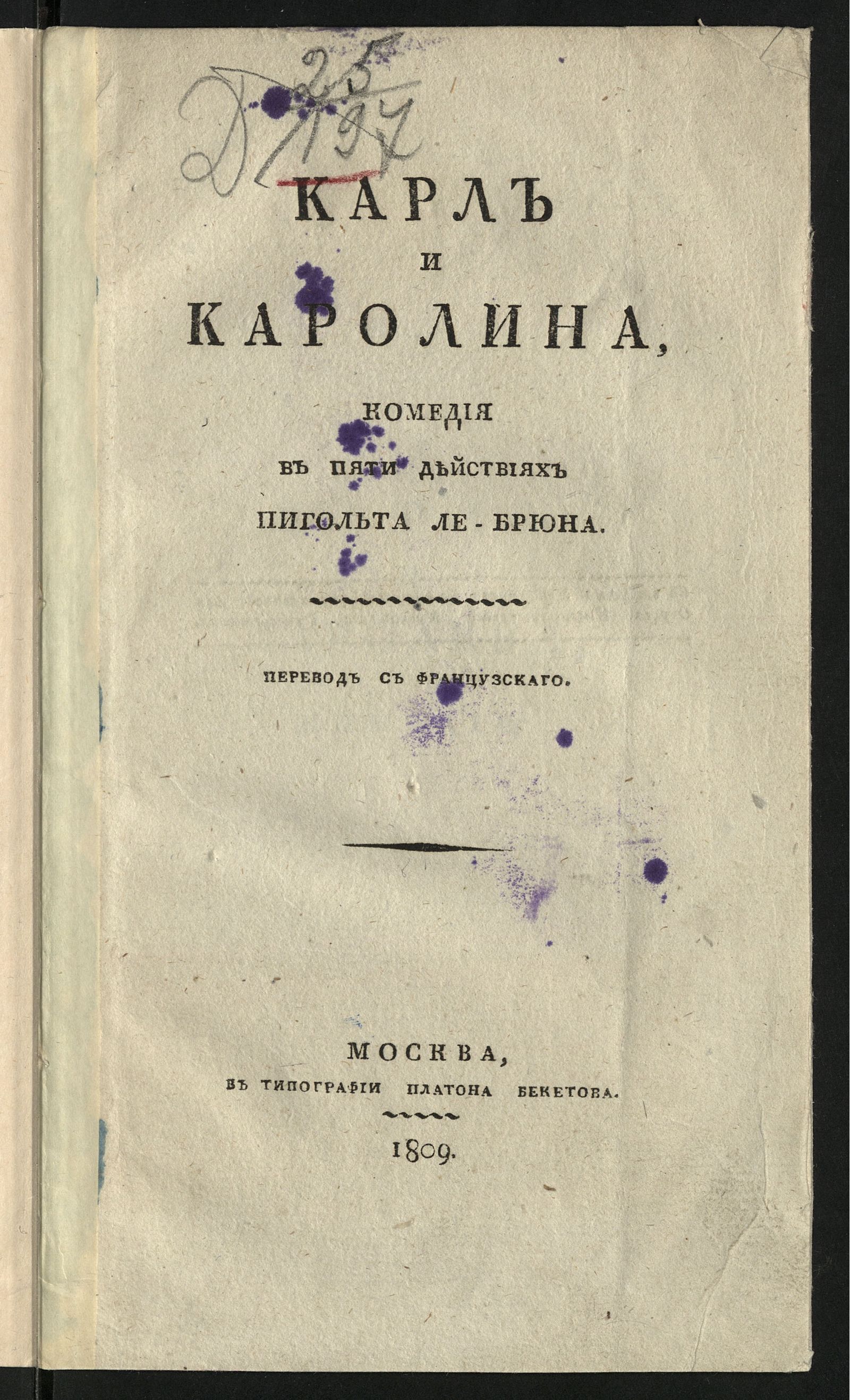 Изображение Карл и Каролина