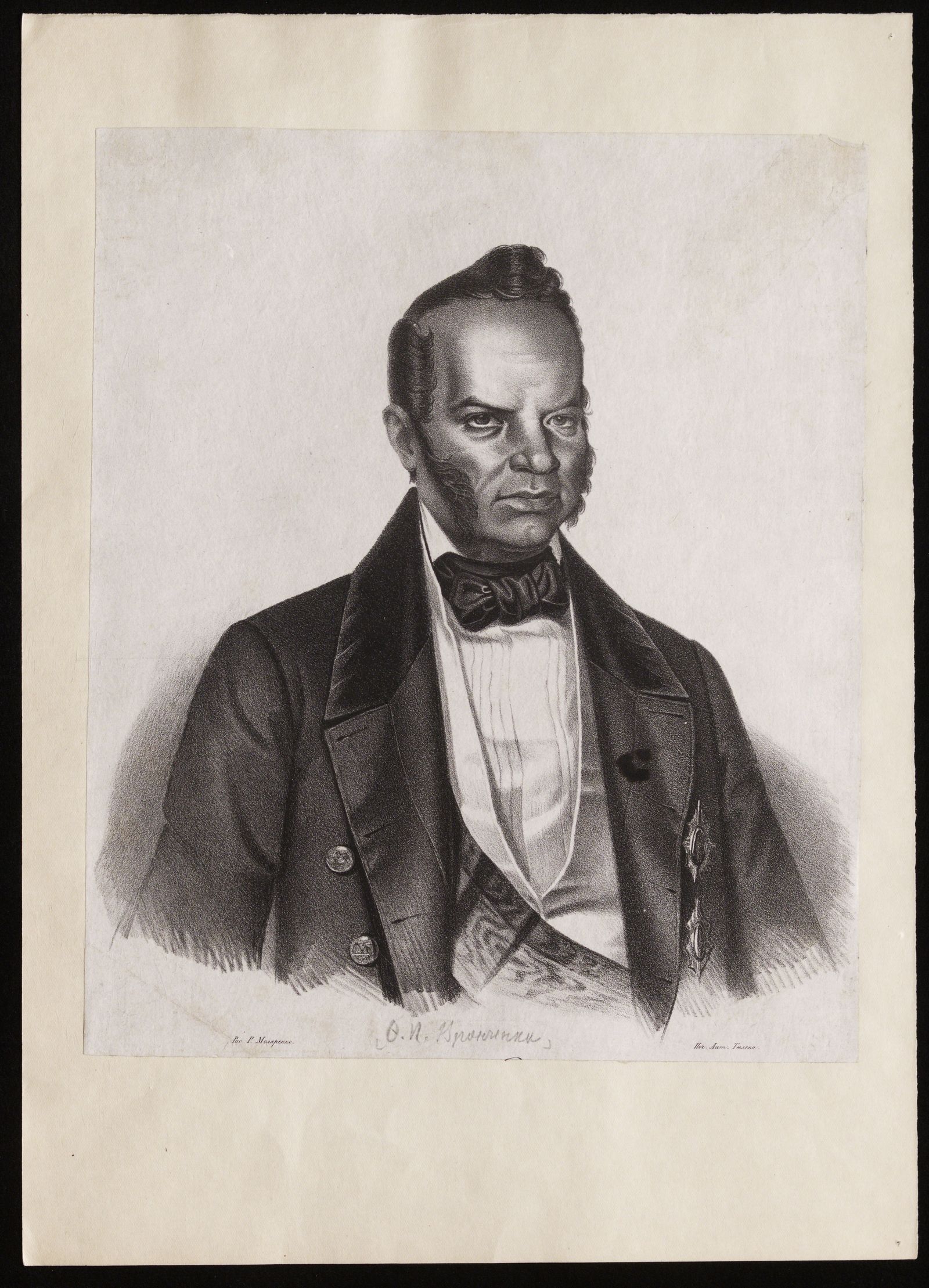 Изображение книги Граф. Ф. Вронченко