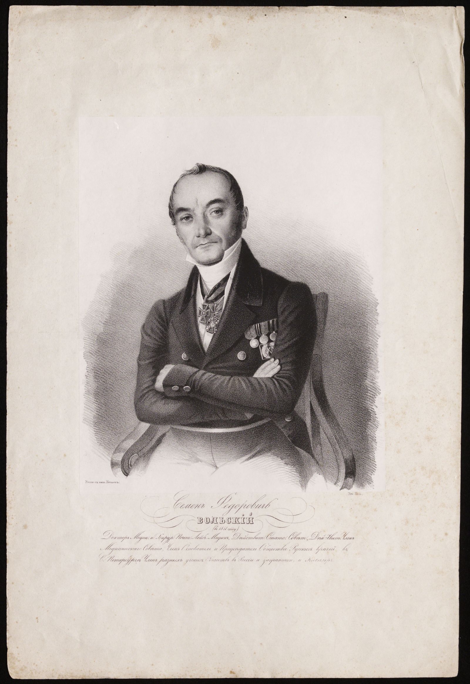 Изображение книги Семен Федорович Вольский (в 1841 году)