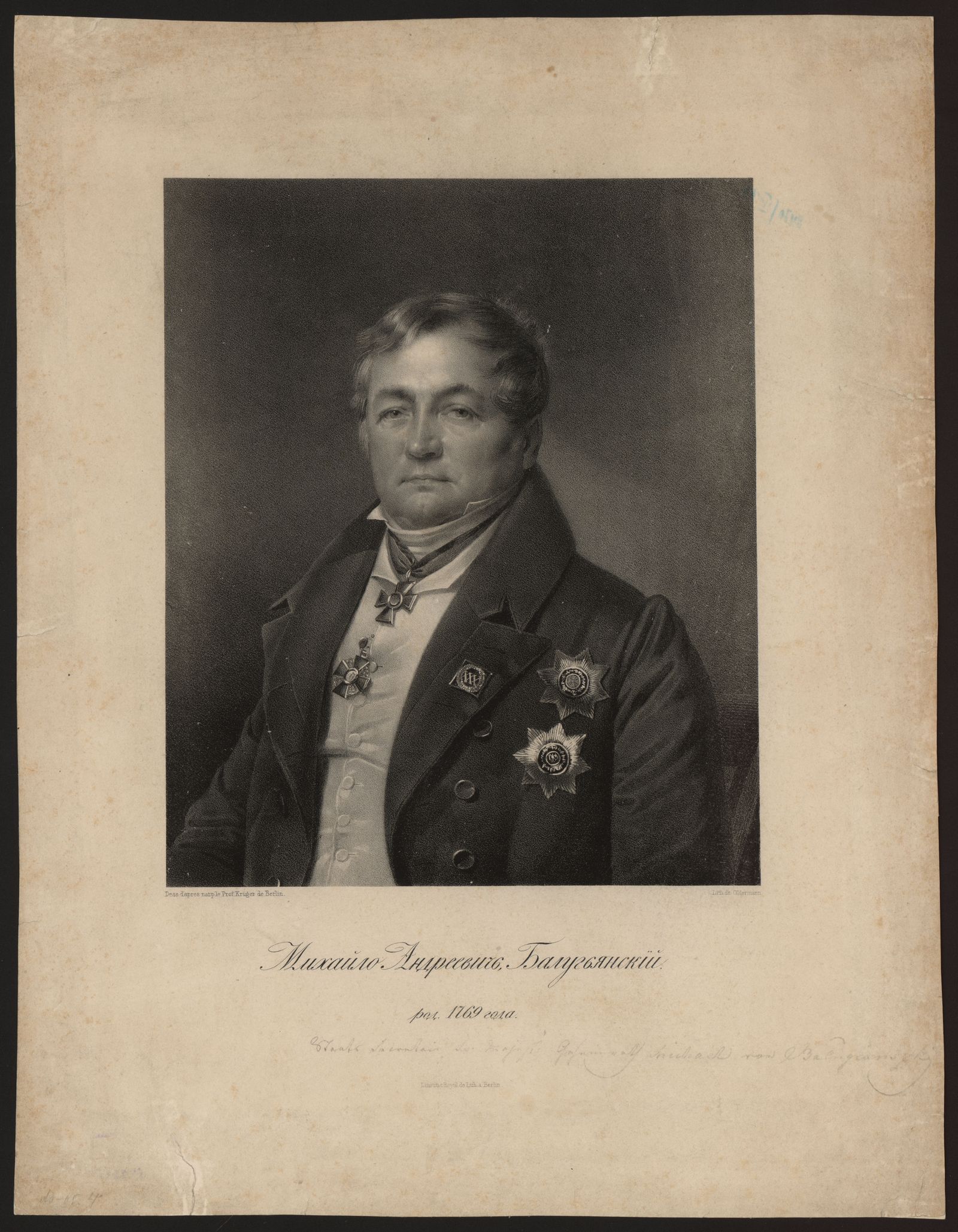 Изображение Михайло Андреевич Балугьянский