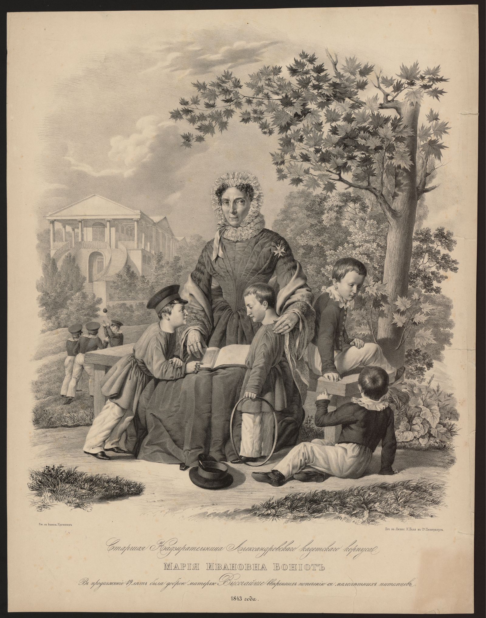 Изображение книги Старшая надзирательница Александровскаго кадетскаго корпуса Мария Ивановна Бониот