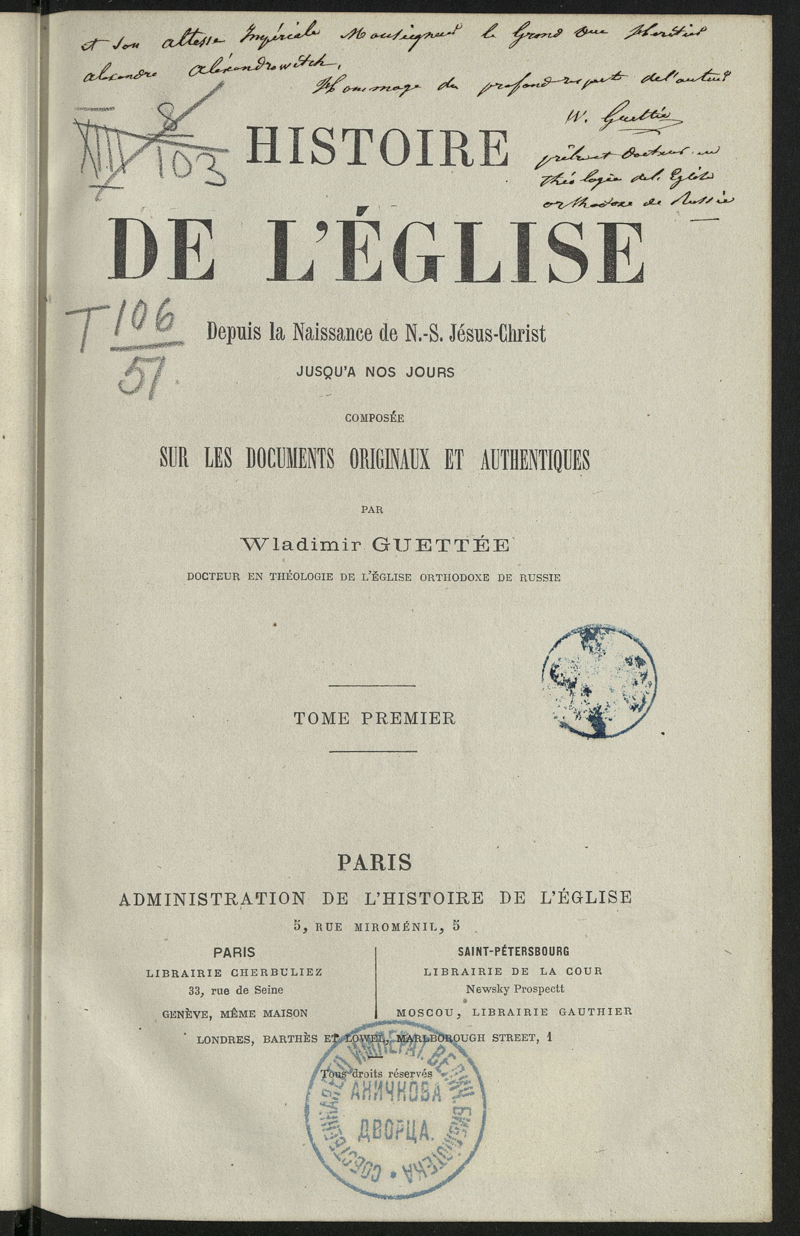 Изображение Histoire de l'Église depuis la naissance de N.-S. Jésus-Christ jusqu'à nos jours. Т. 1