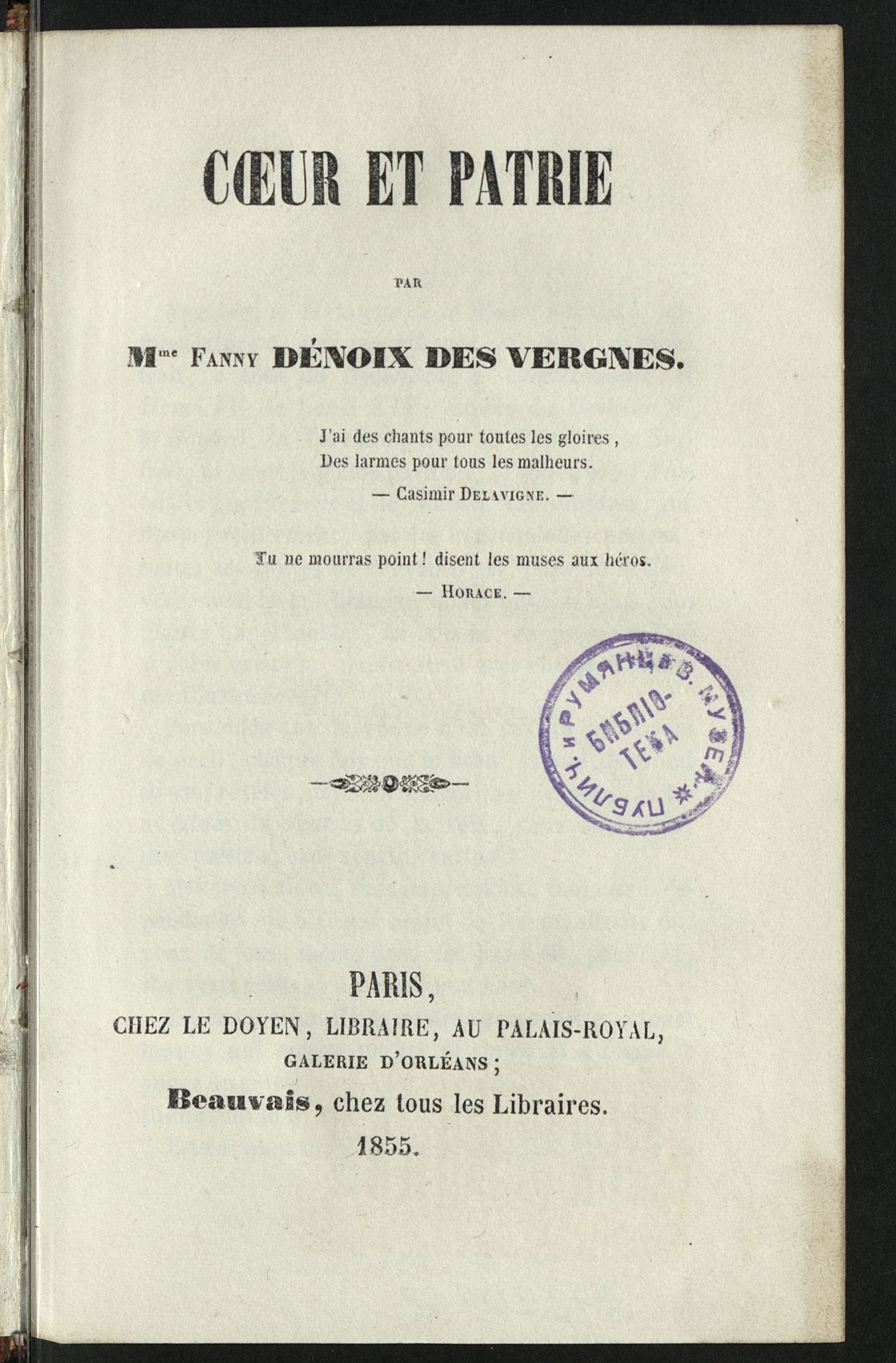 Изображение Cœur et patrie