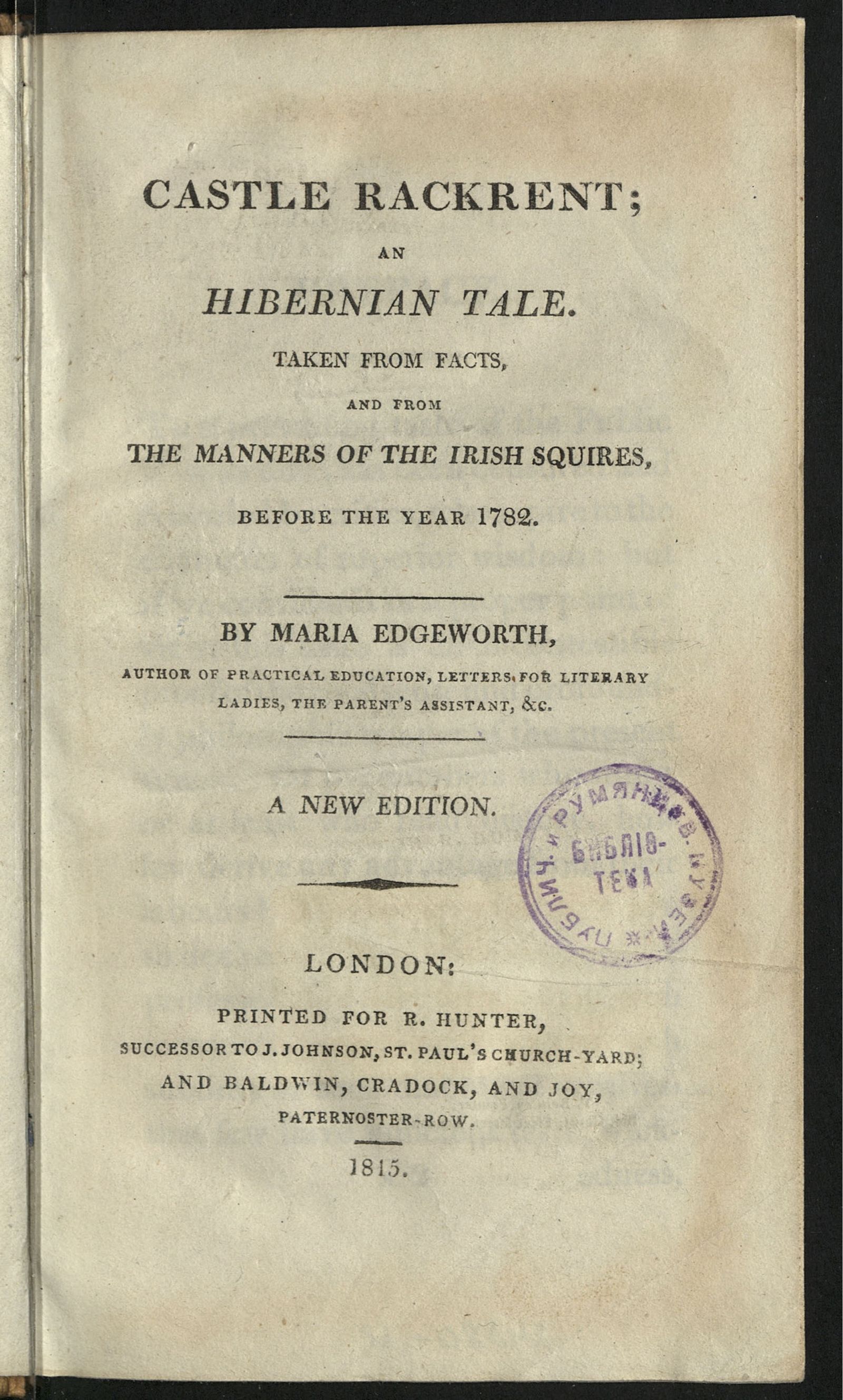 Изображение Castle Rackrent