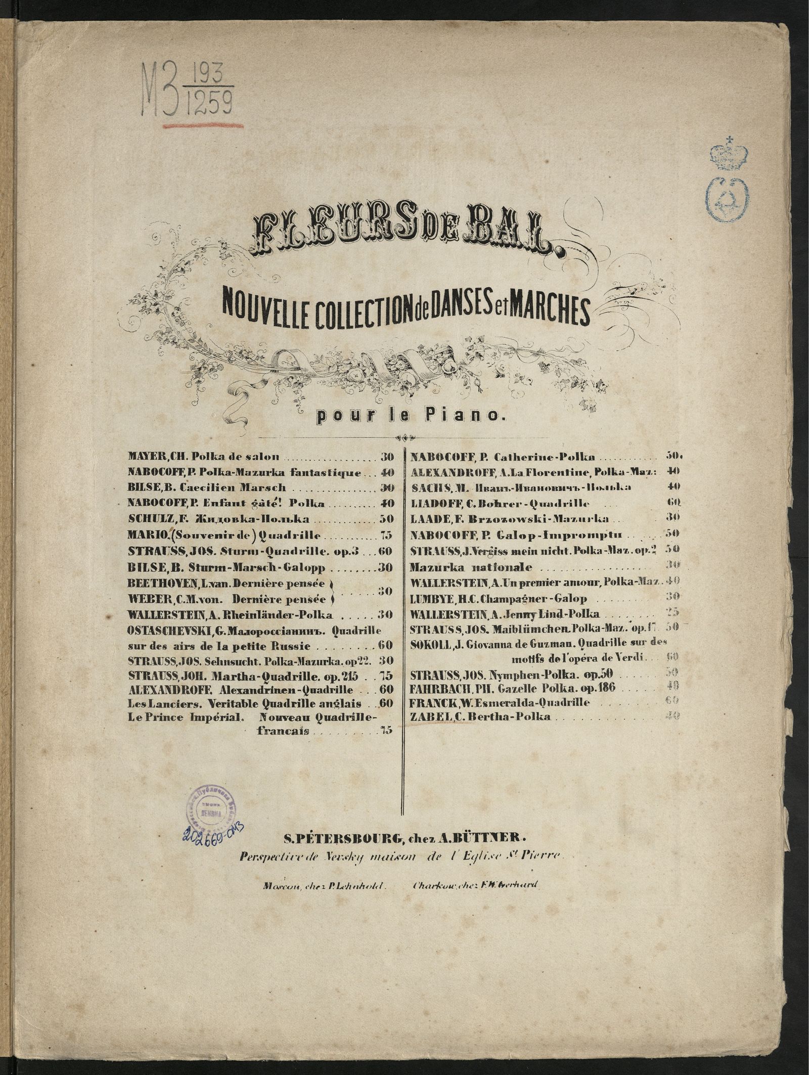 Изображение Bertha-polka