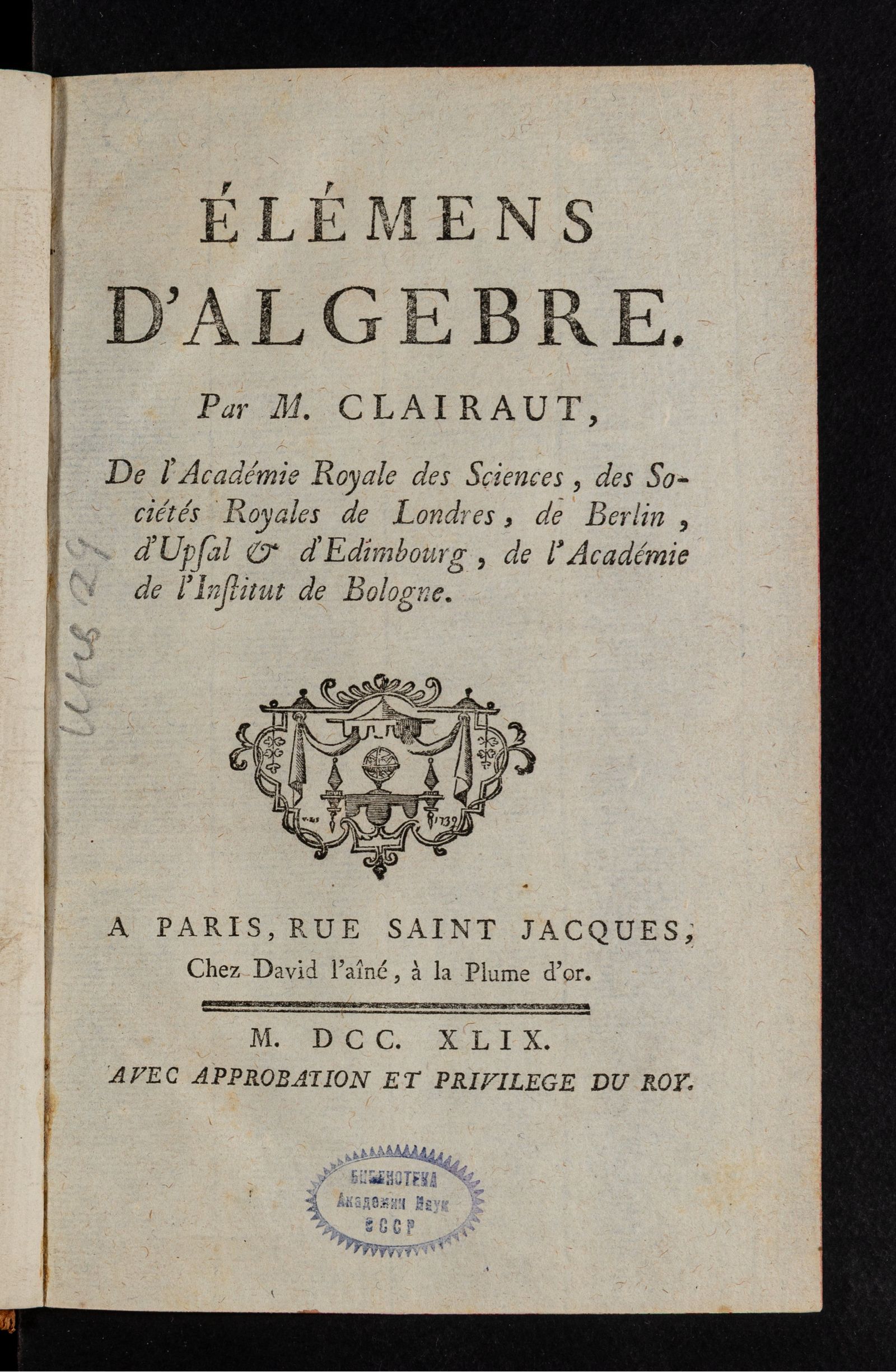 Изображение Éléments d'algebre