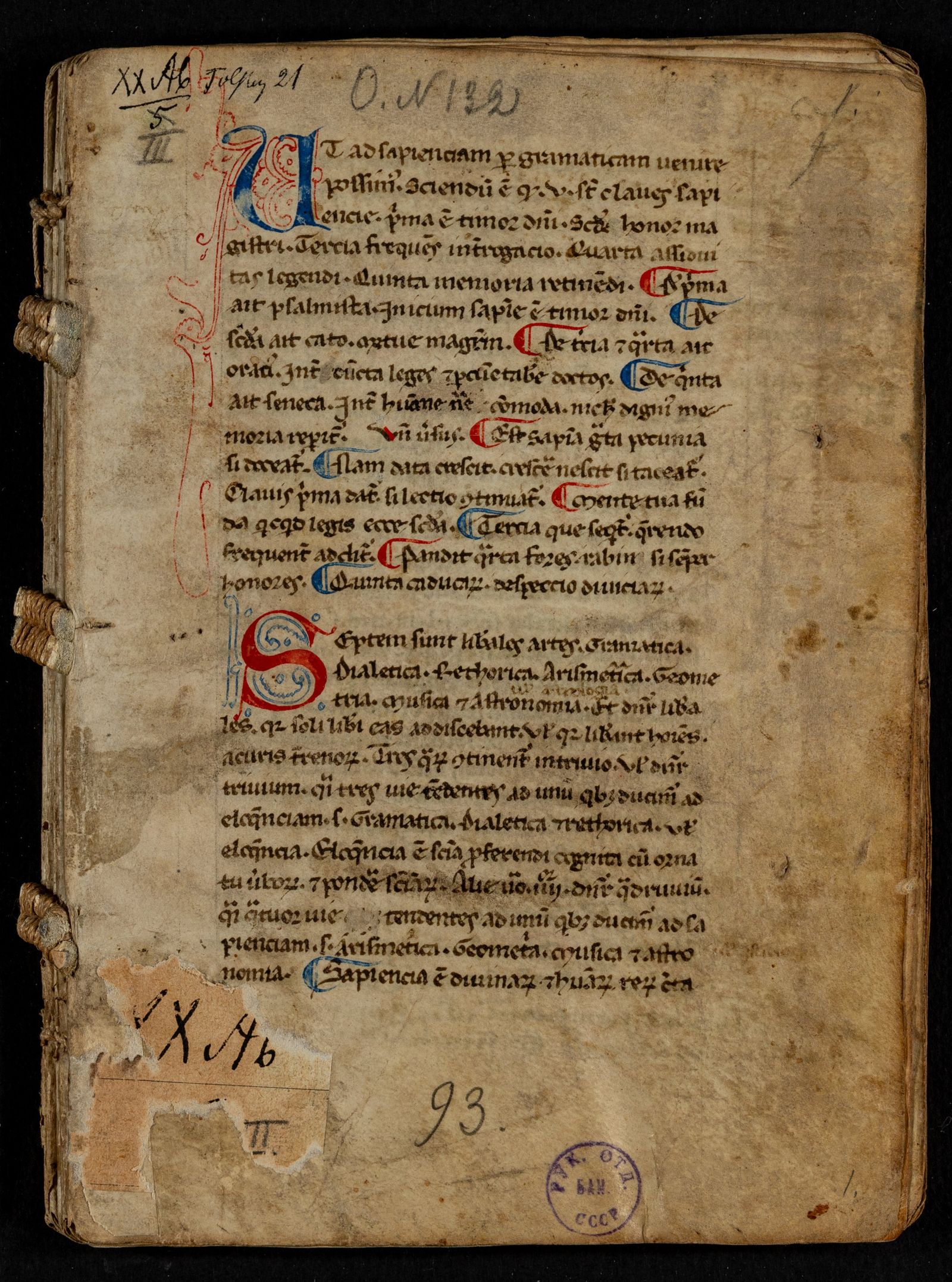 Изображение О грамматике