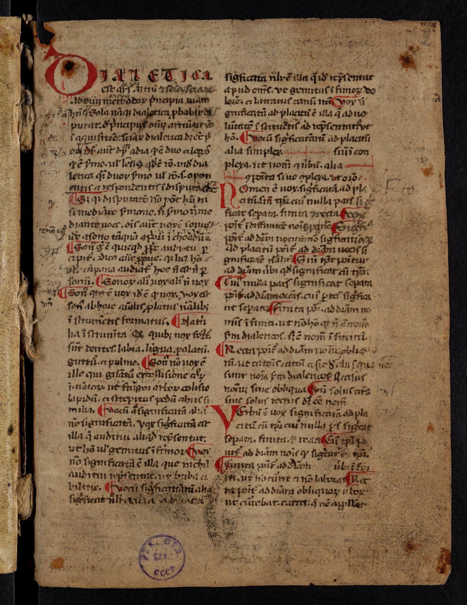 Изображение I. Трактат о логике II. Малые хитрости