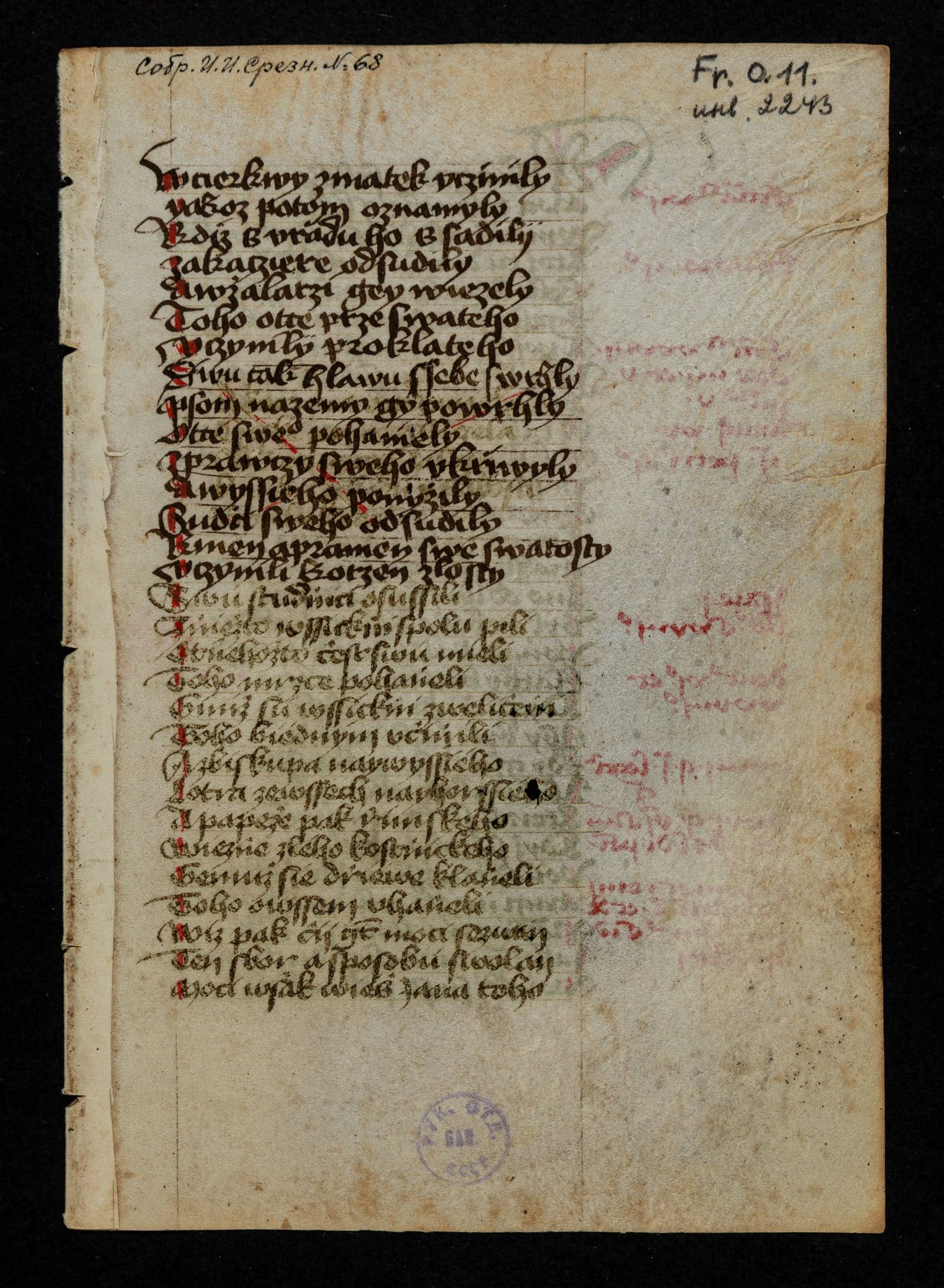 Изображение Сочинение в стихах