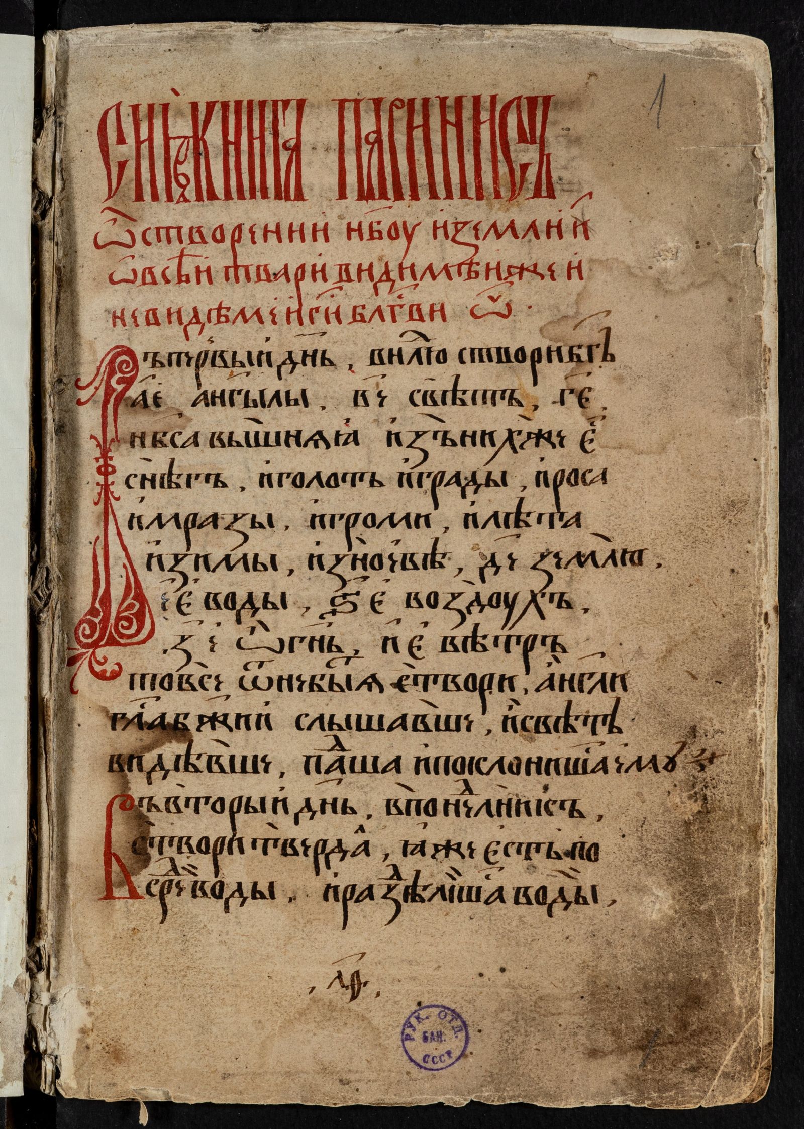 Изображение Сборник исторический