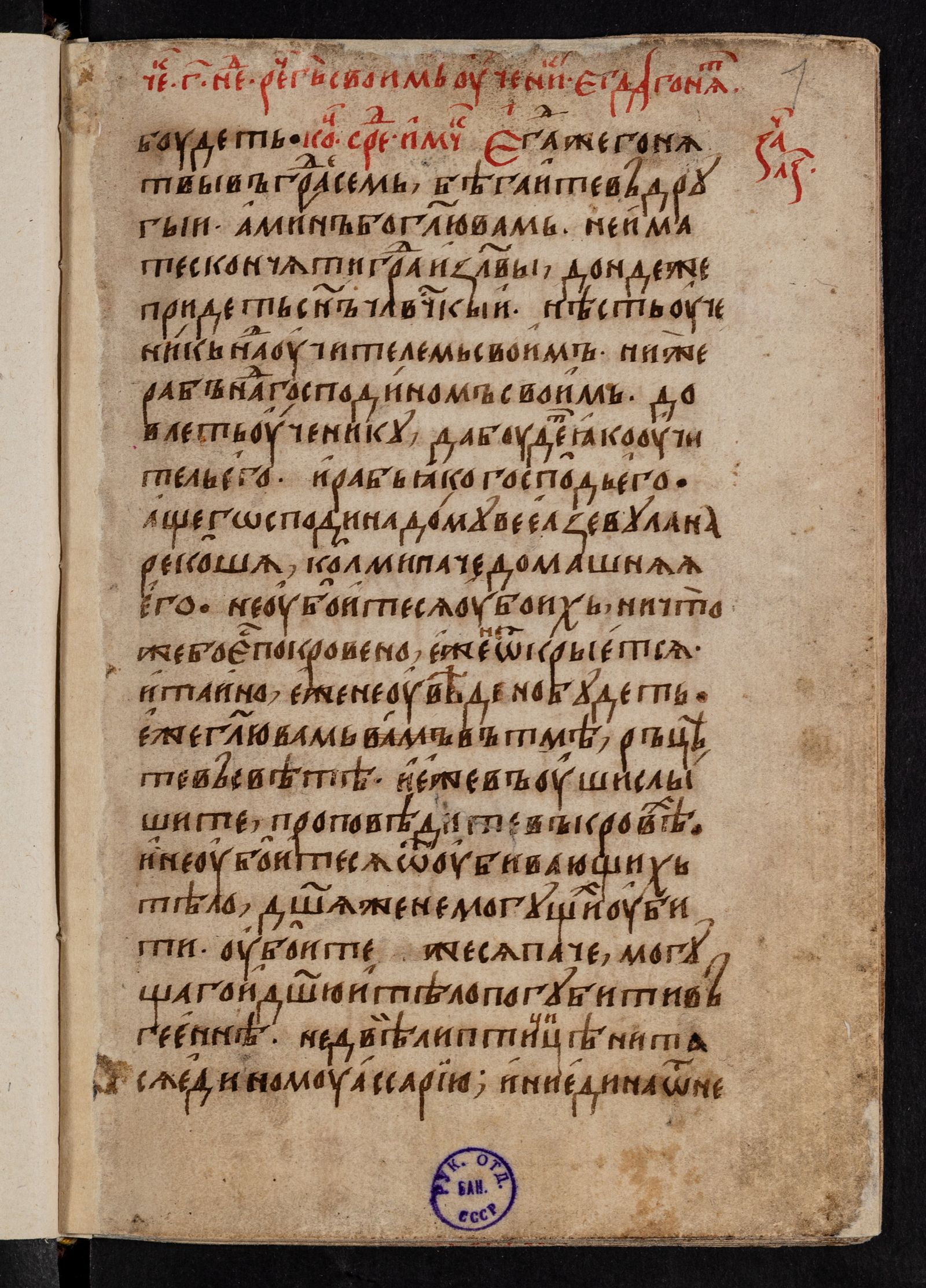 Изображение Евангелие тетр