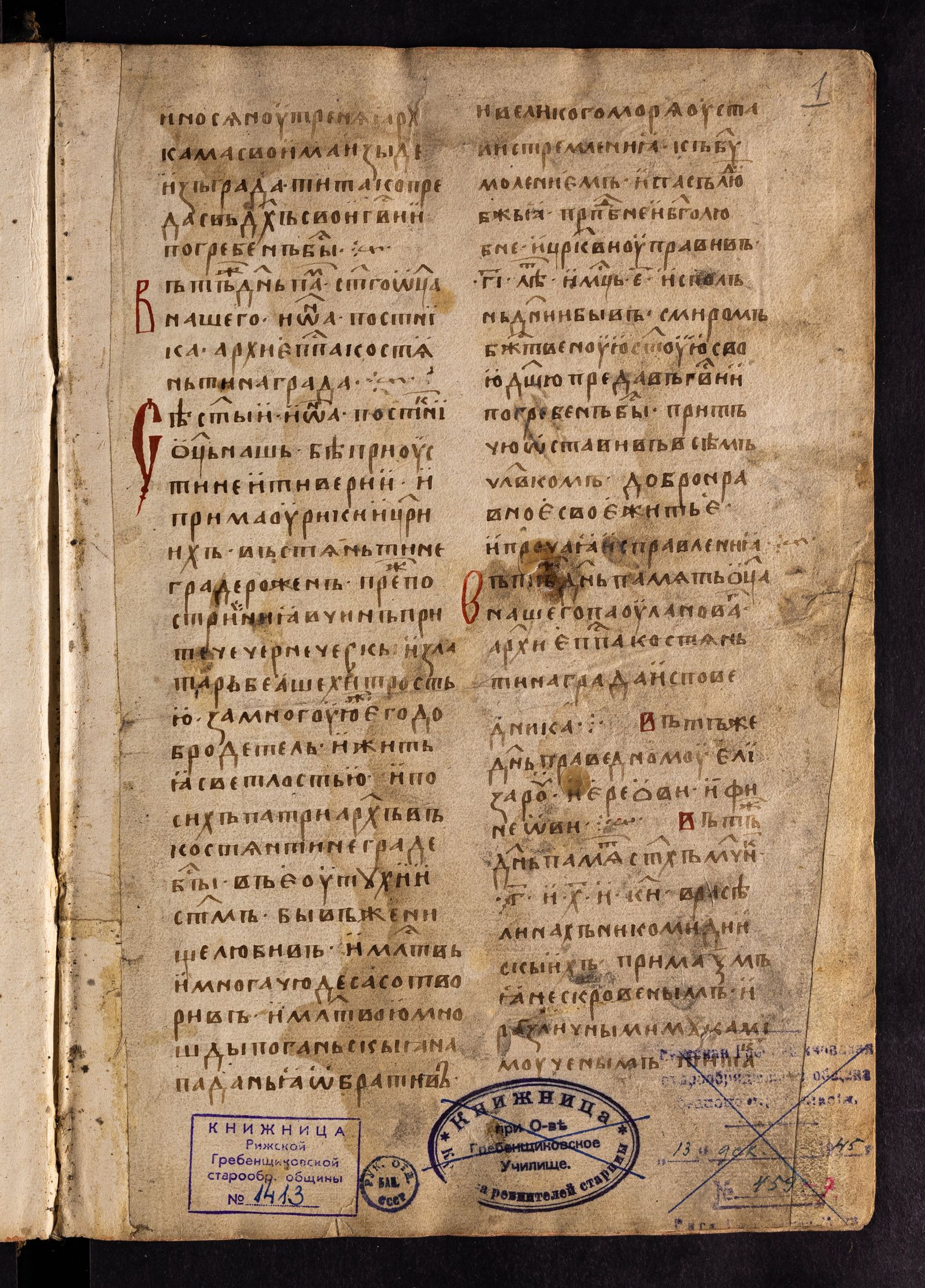 Изображение Пролог, сентябрьская половина года