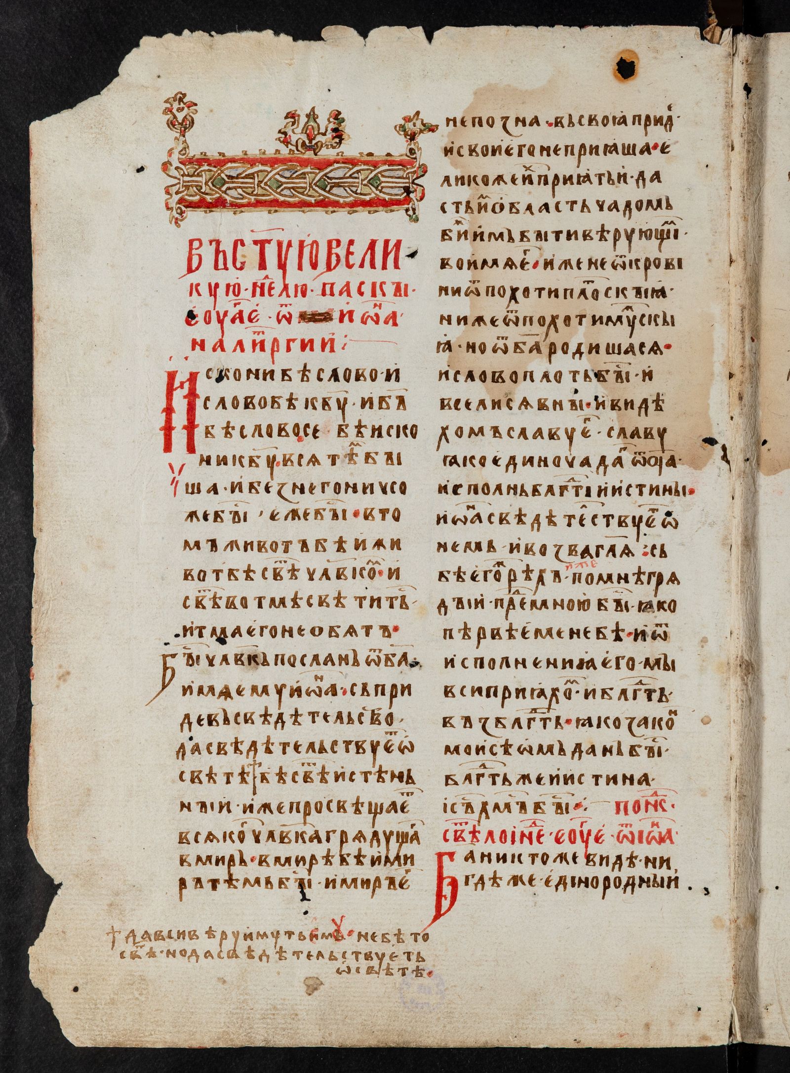 Изображение Евангелие апракос полный