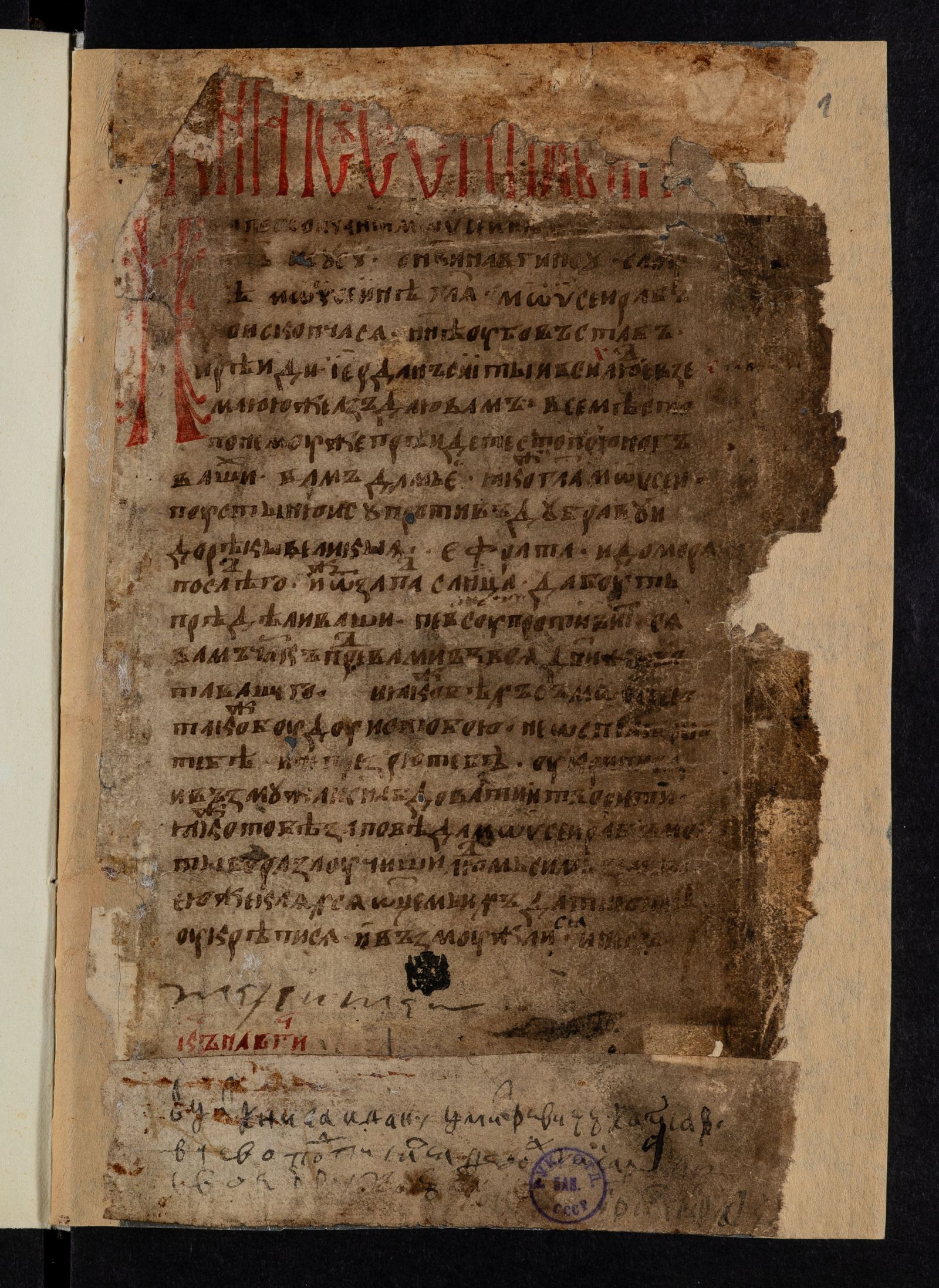 Изображение Книги Иисуса Навина, Судей, Руфь, Царств, Есфирь