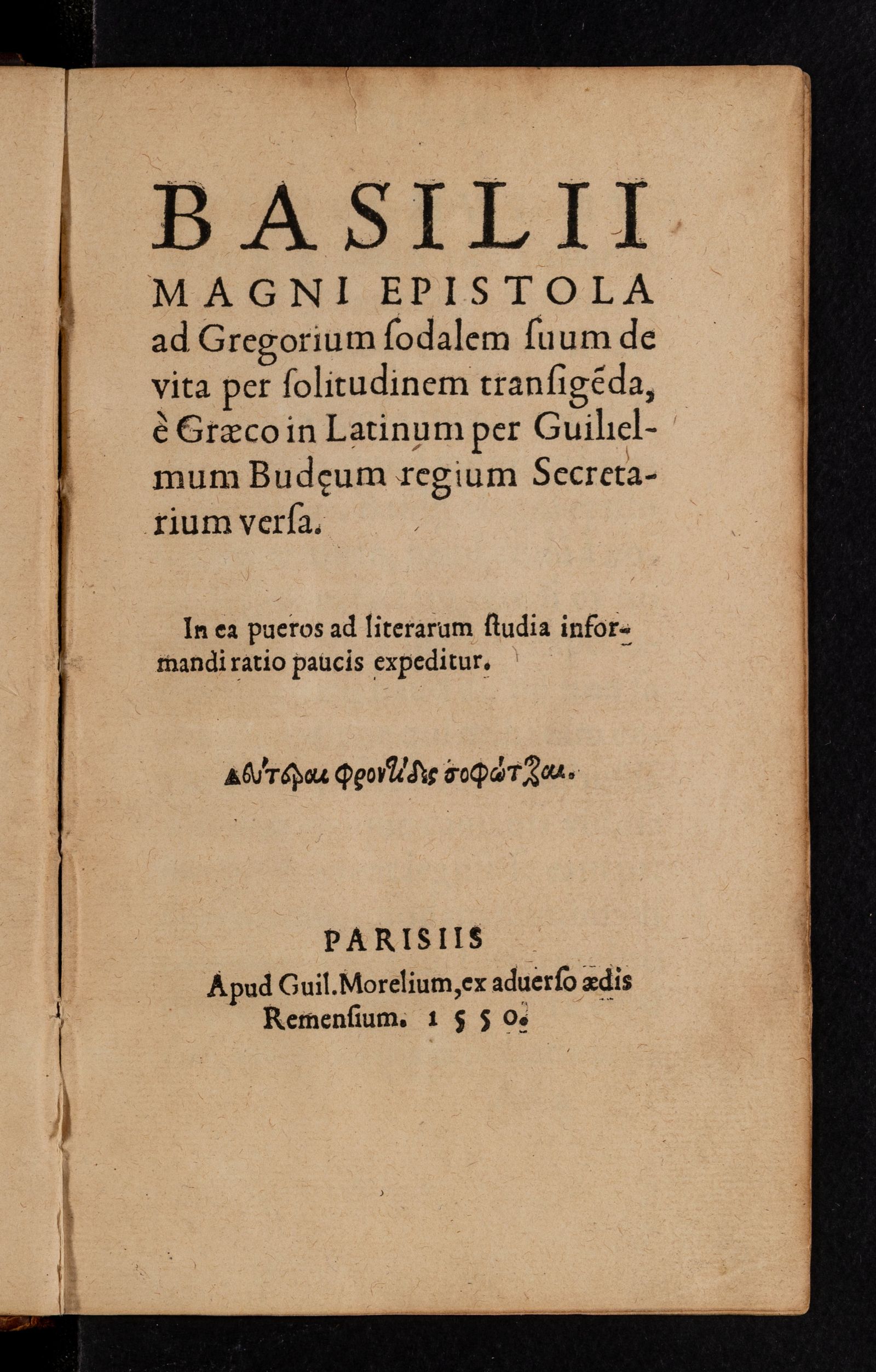 Изображение Basilii Magni Epistola ad Gregorium sodalem suum de vita per solitudinem transigenda