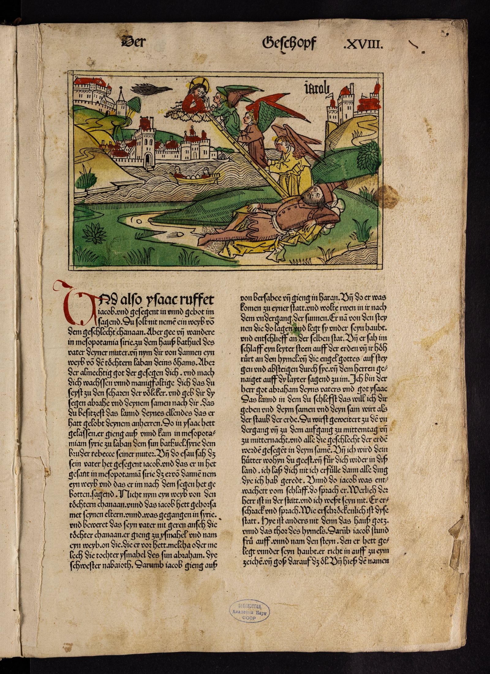 Изображение Библия