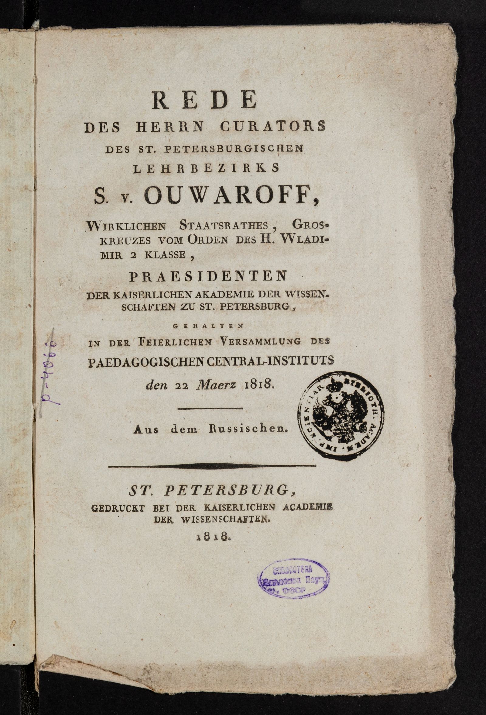 Изображение Rede des Herrn curators des St. Petersburgischen Lehrbezirks S. v. Ouwaroff, Wirklichen Staatsrathes, Grosskreuzes vom Orden des H. Wladimir 2 Klasse, Praesidenten der Kaiserlichen Akademie der Wissenschaften zu St. Petersburg