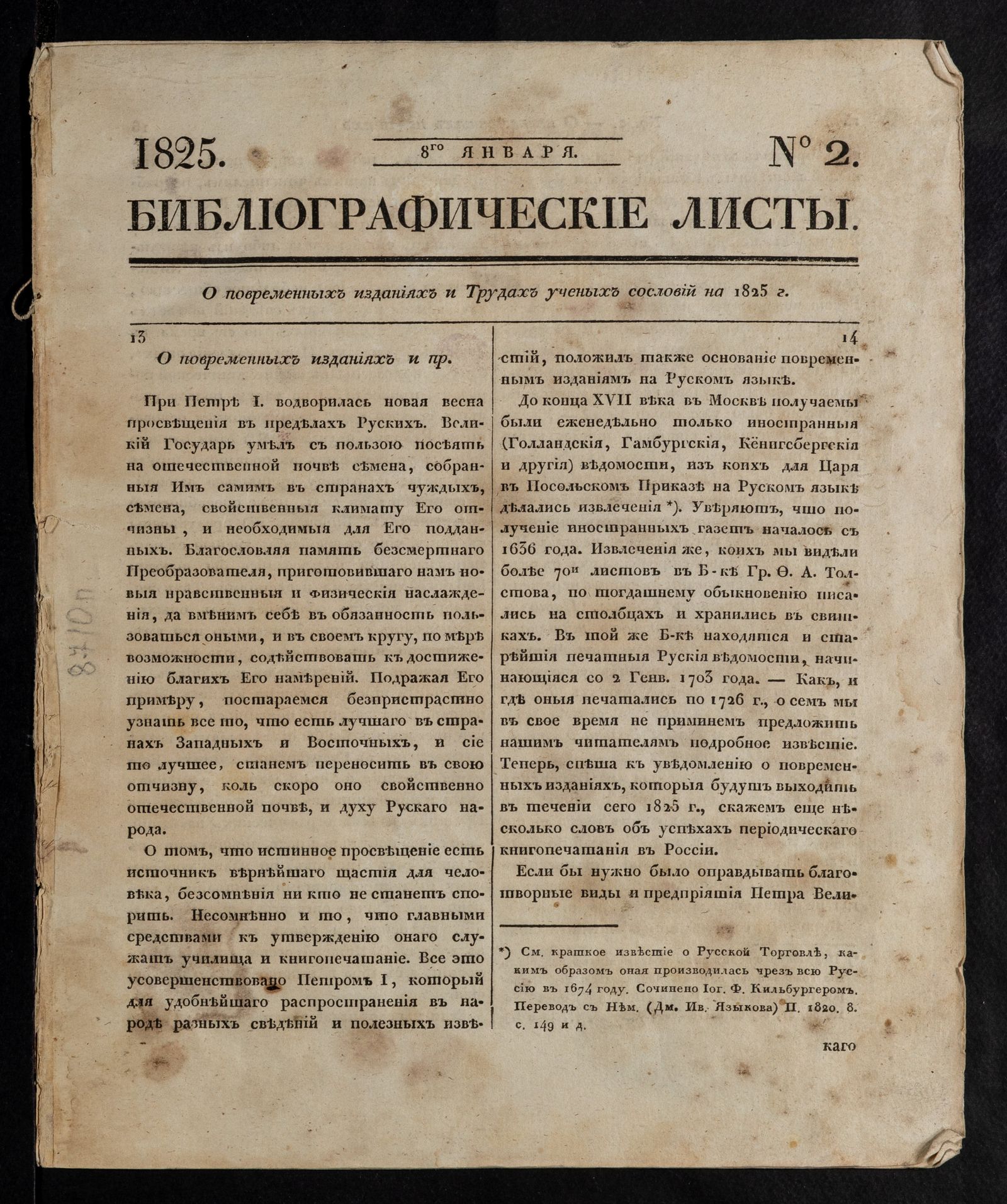 Изображение книги Библиографические листы. №2