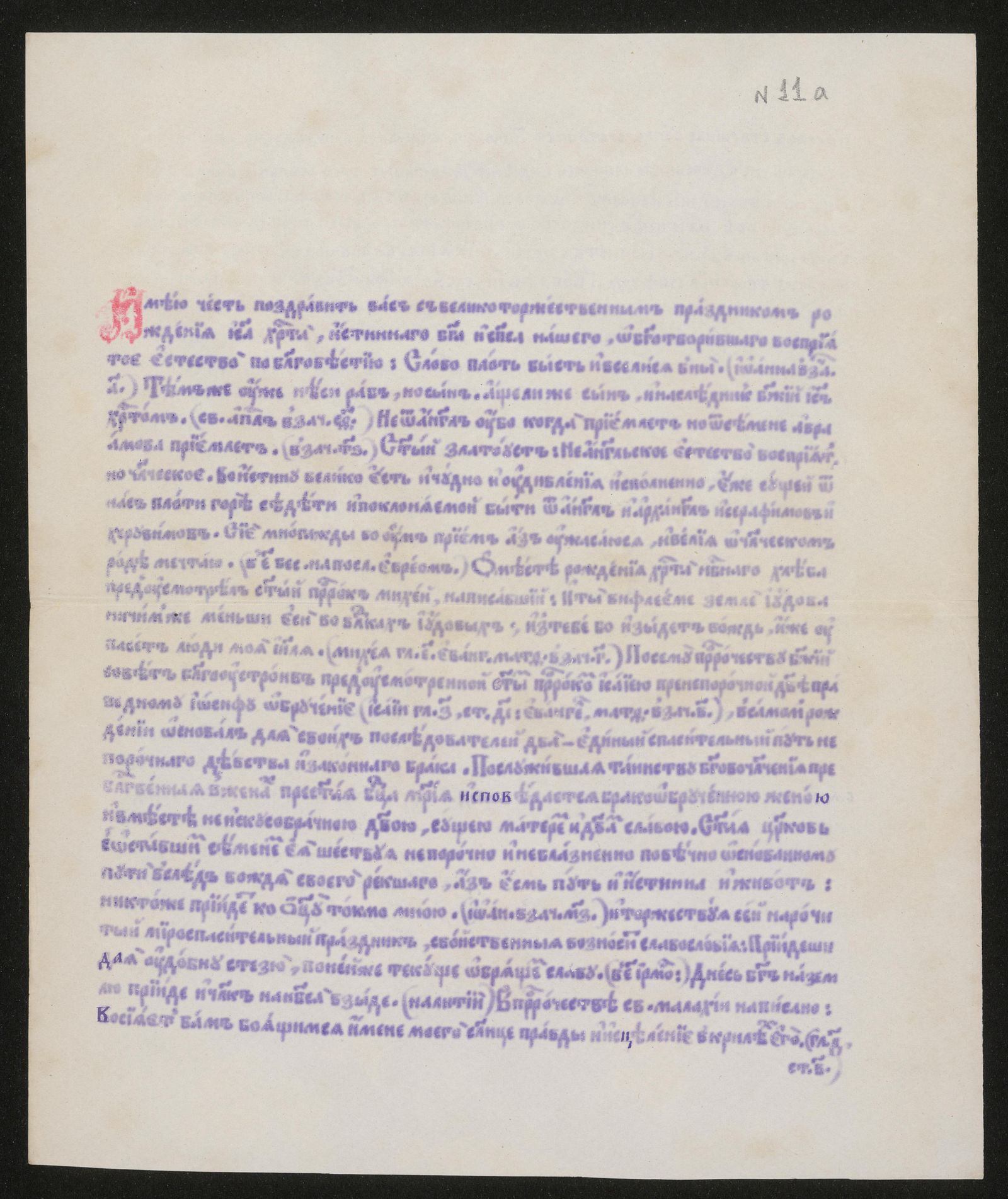 Изображение Поздравление с праздником Рождества Христова