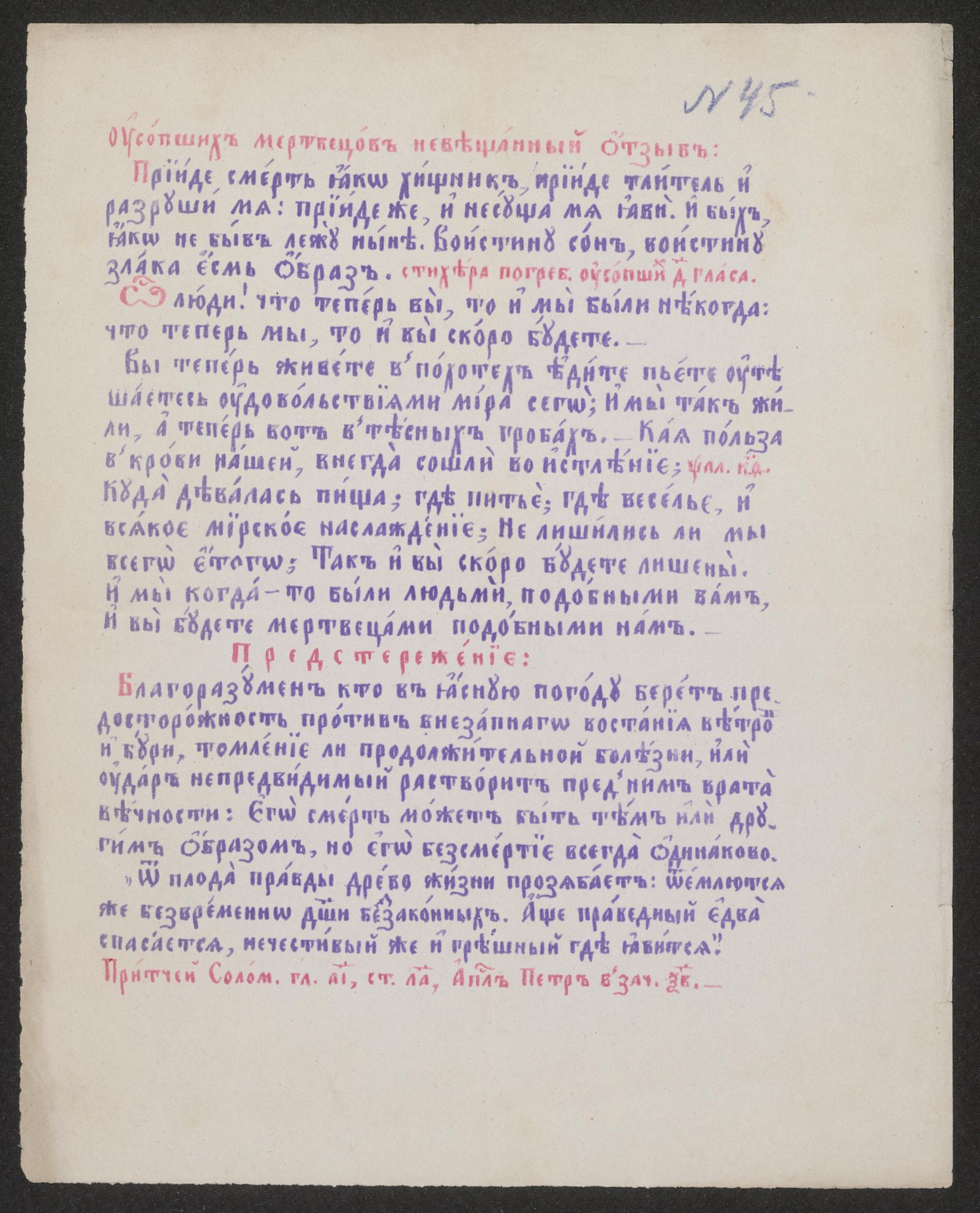 Изображение Усопших мертвецов невещанный отзыв