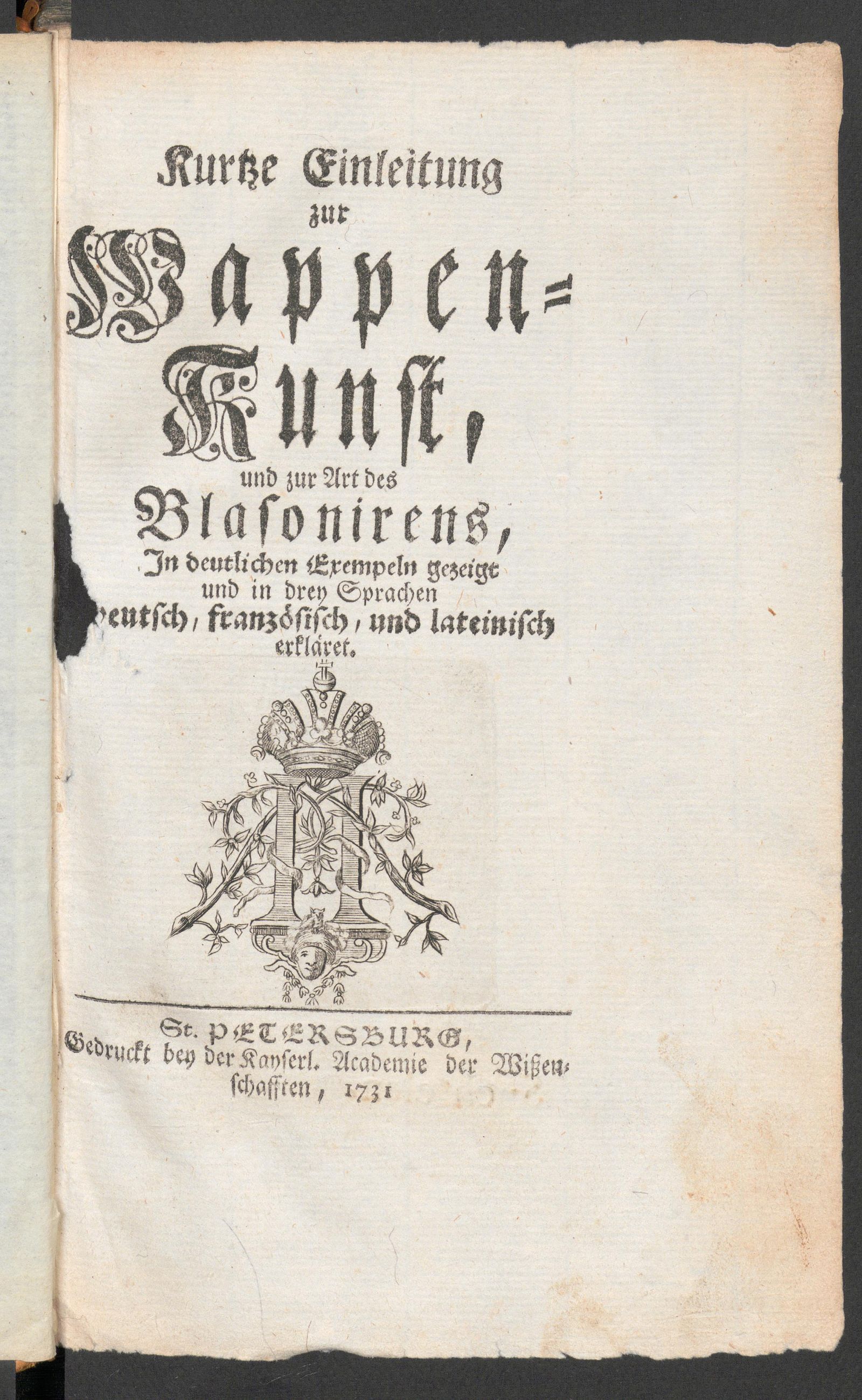 Изображение книги Kurtze Einleitung zur Wappen-Kunst, und zur Art des Blasonirens