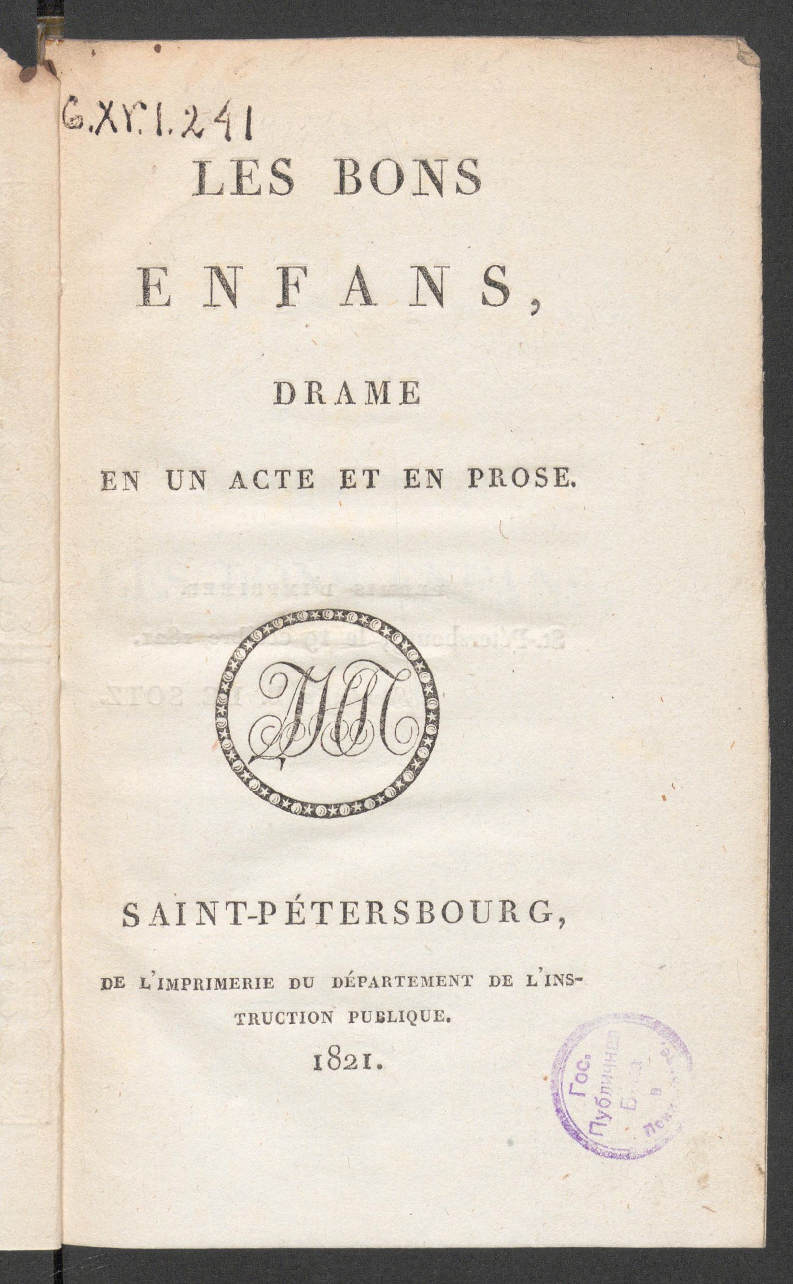 Изображение книги Les Bons enfans