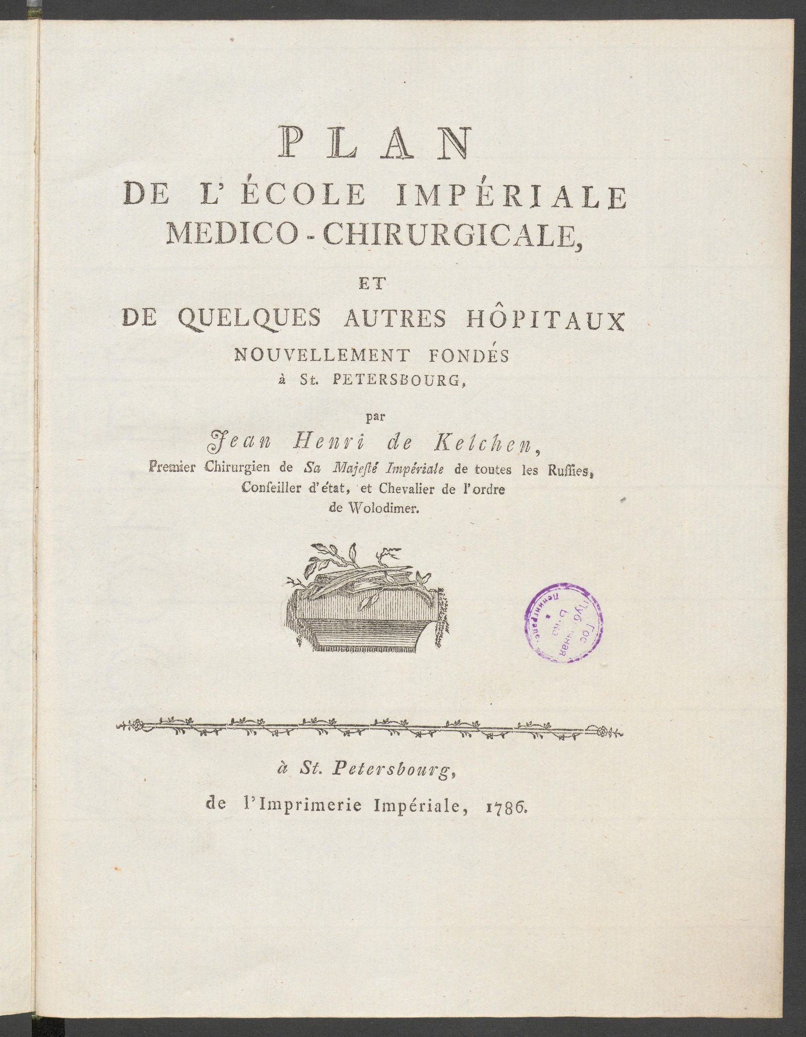 Изображение Plan de l'École impériale medico-chirurgicale, et de quelques autres hôpitaux nouvellement fondés à St Petersbourg