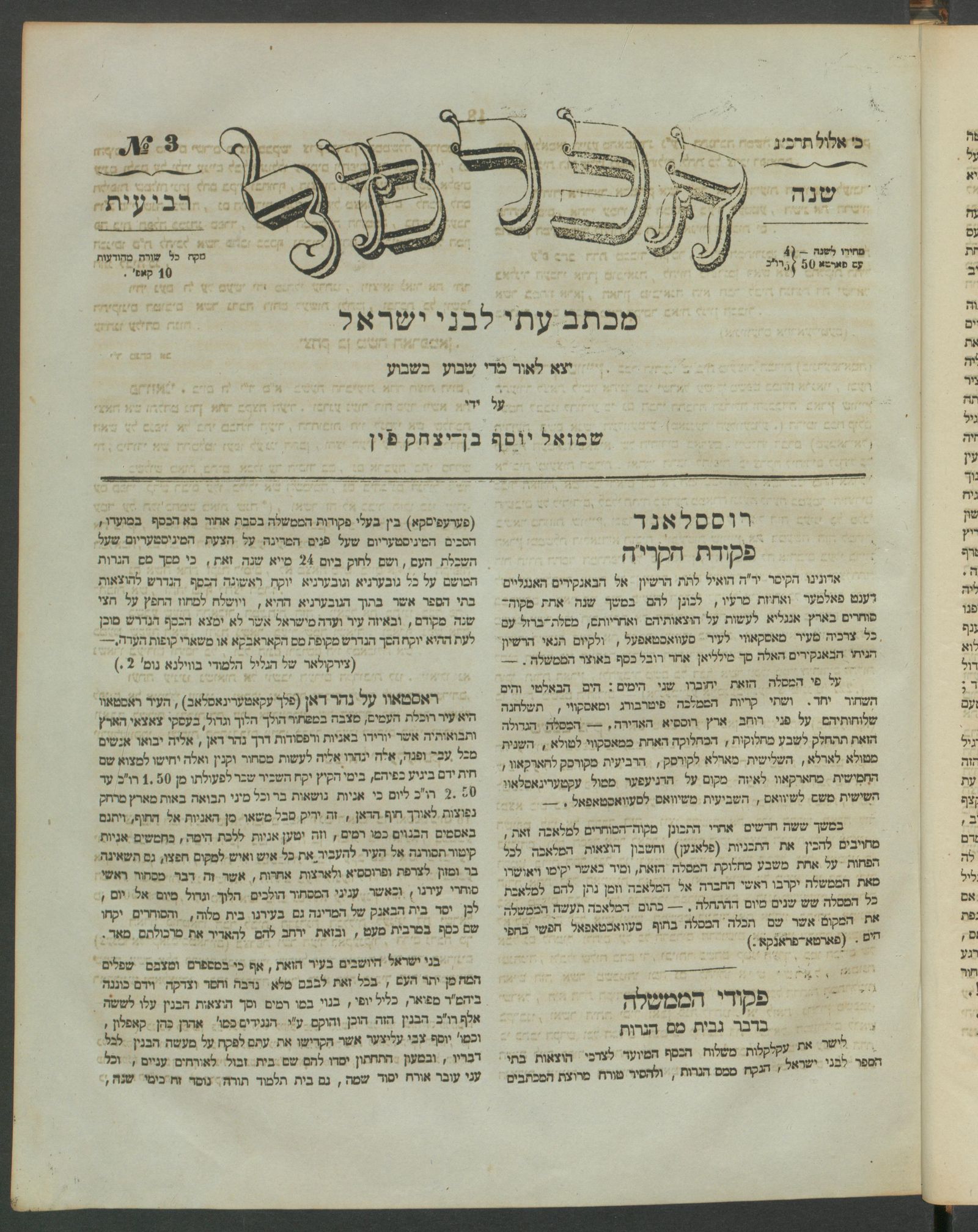 Изображение הכרמל. № 3. הכרמל Хакармел