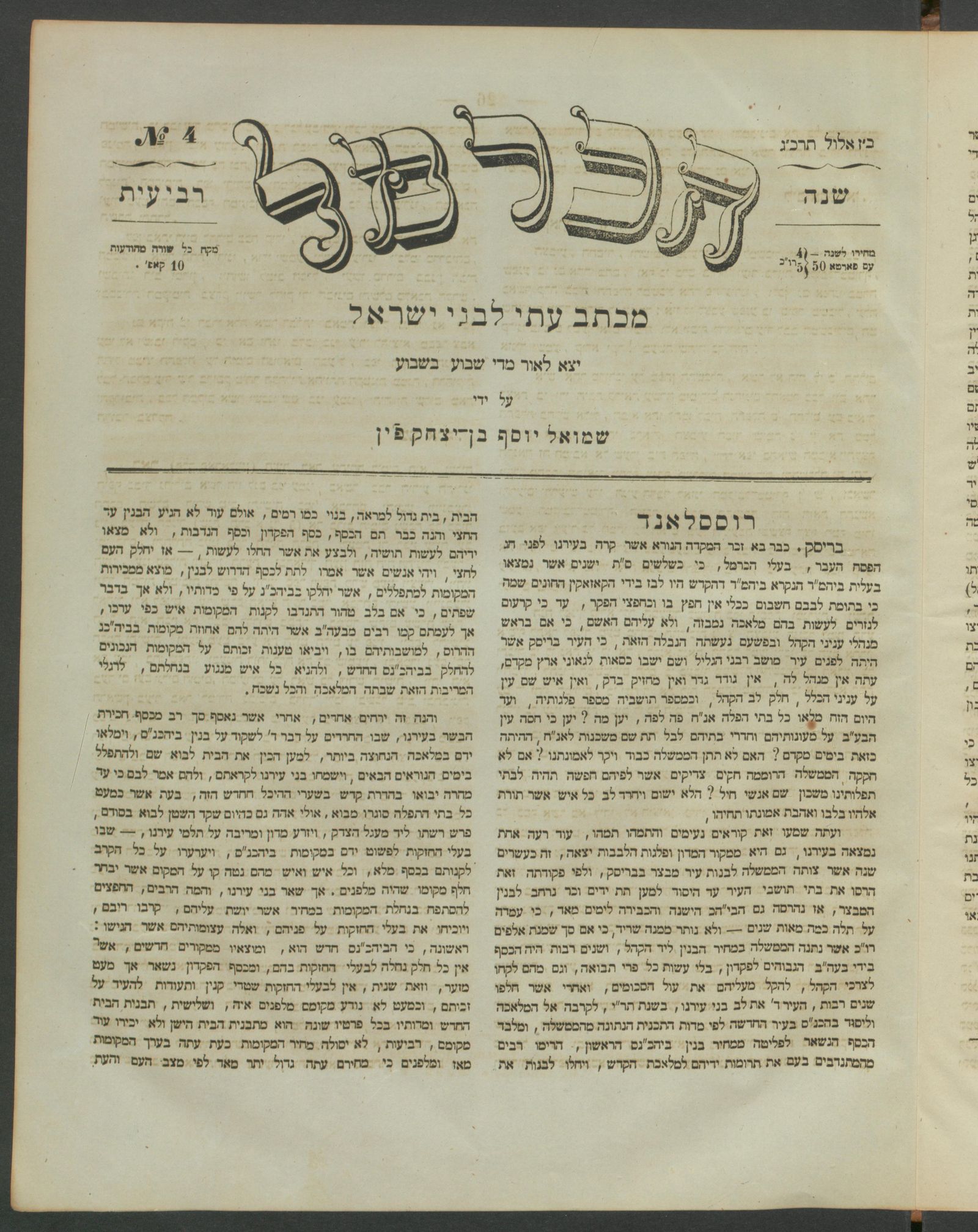 Изображение הכרמל. № 4. הכרמל Хакармел