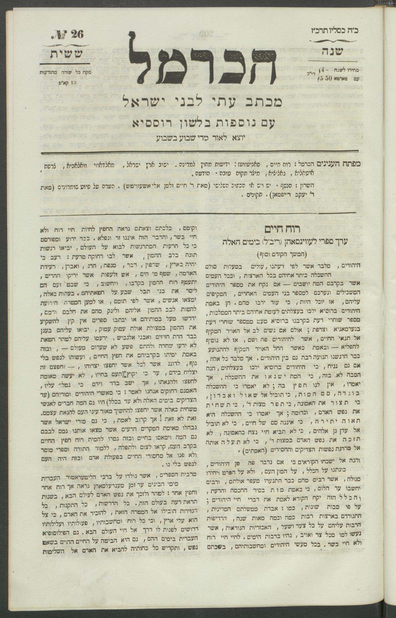 Изображение הכרמל. № 26. הכרמל Хакармел