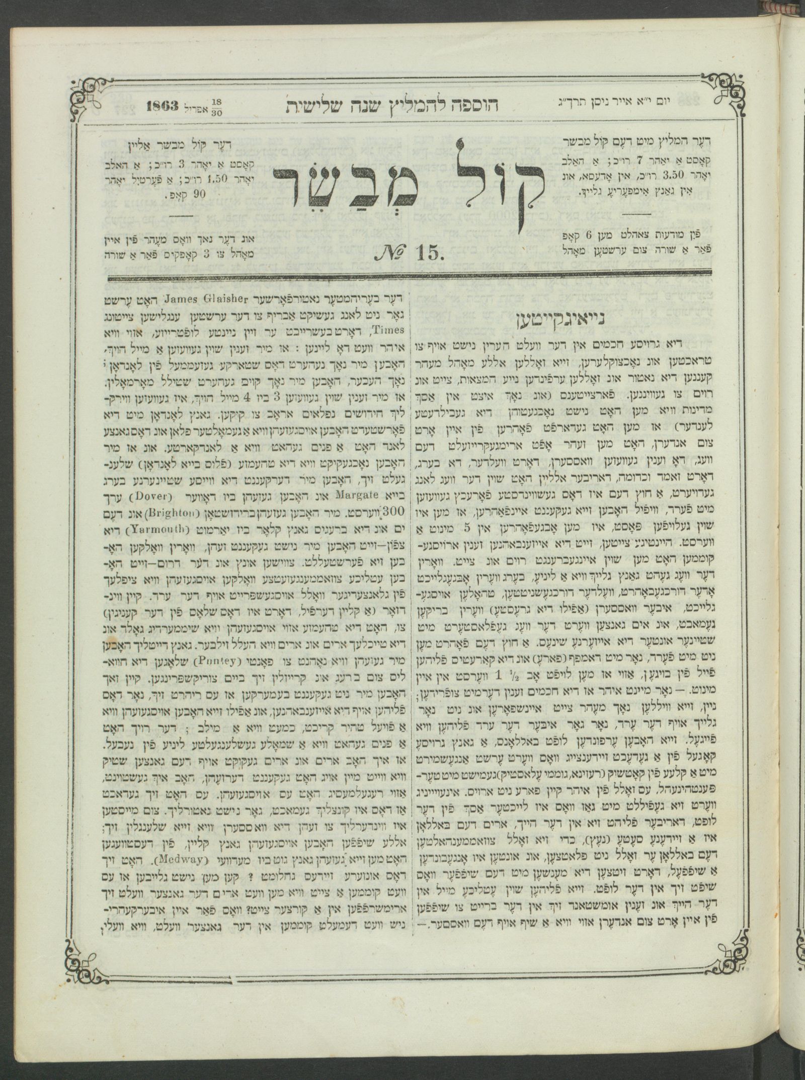 Изображение Кол мевасер № 15