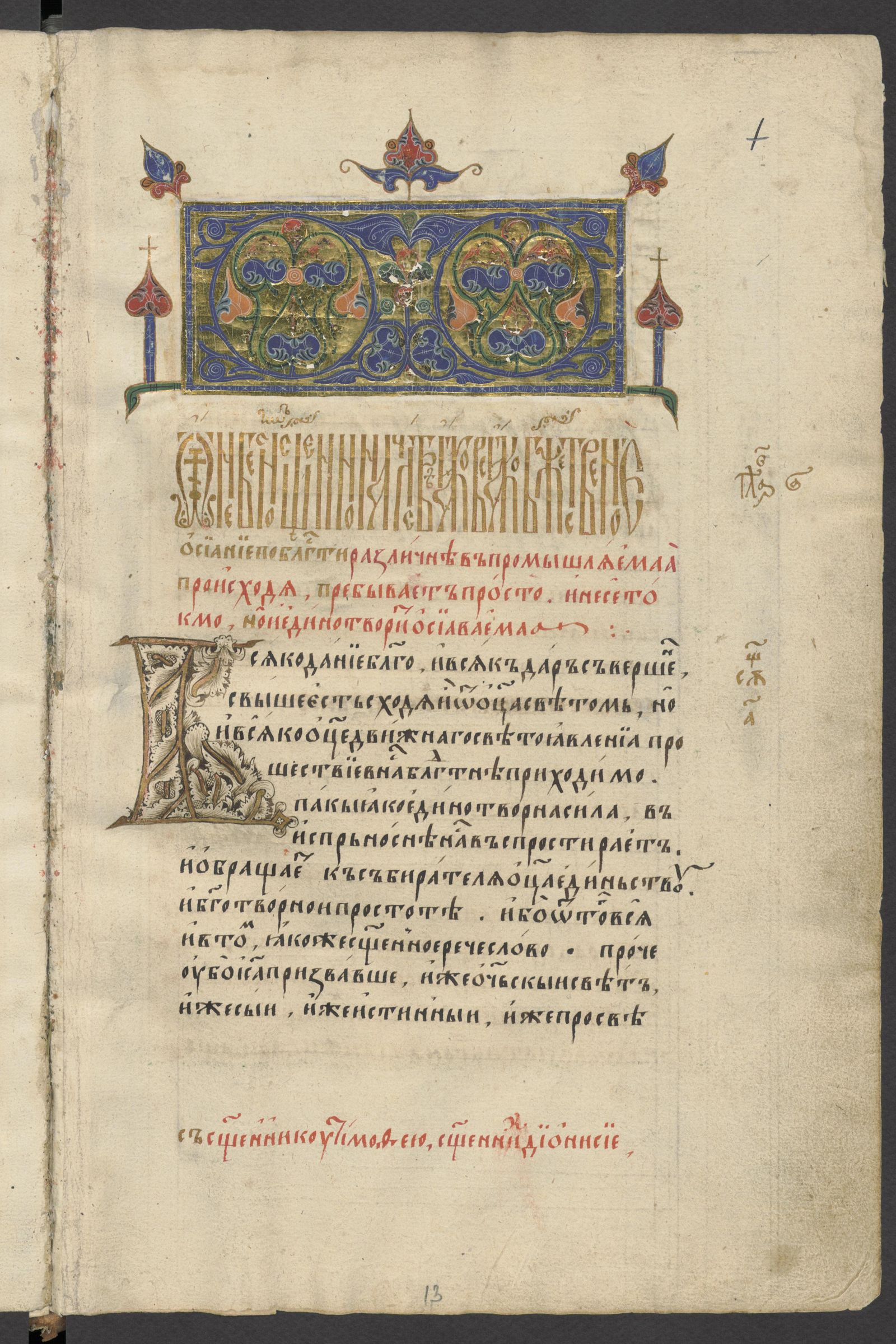 Изображение Сочинения