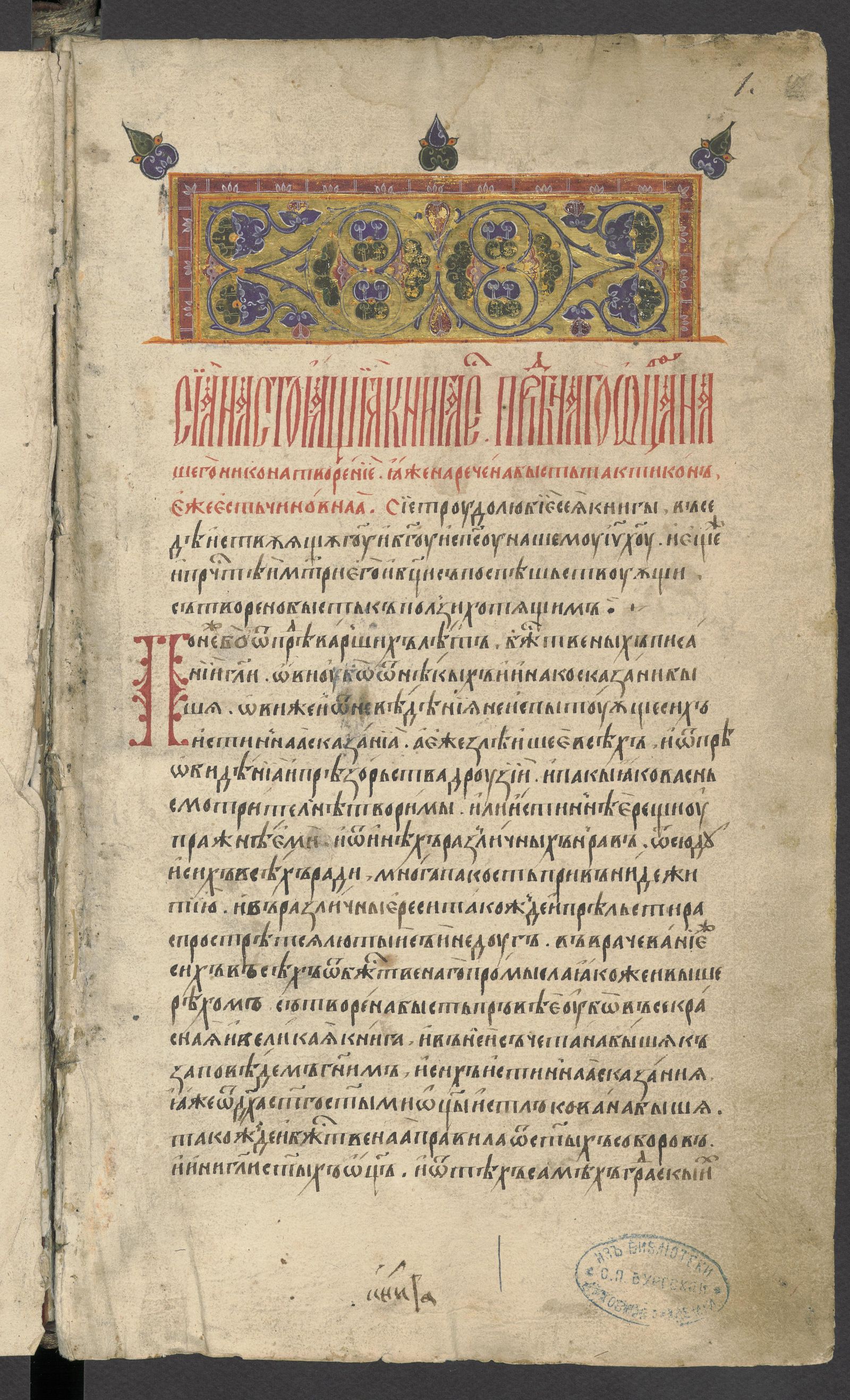 Изображение Тактикон