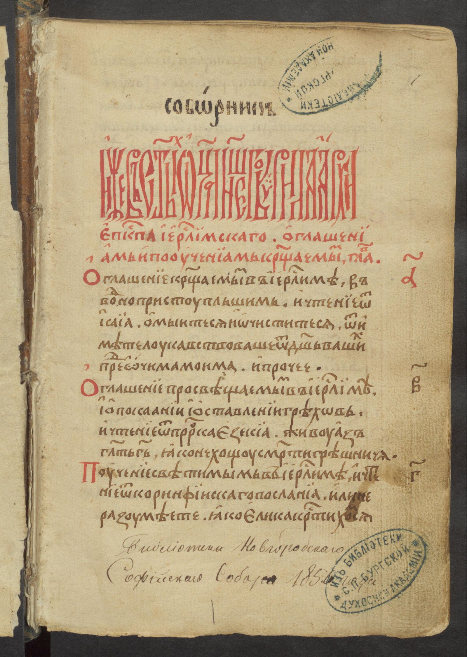 Изображение Сборник