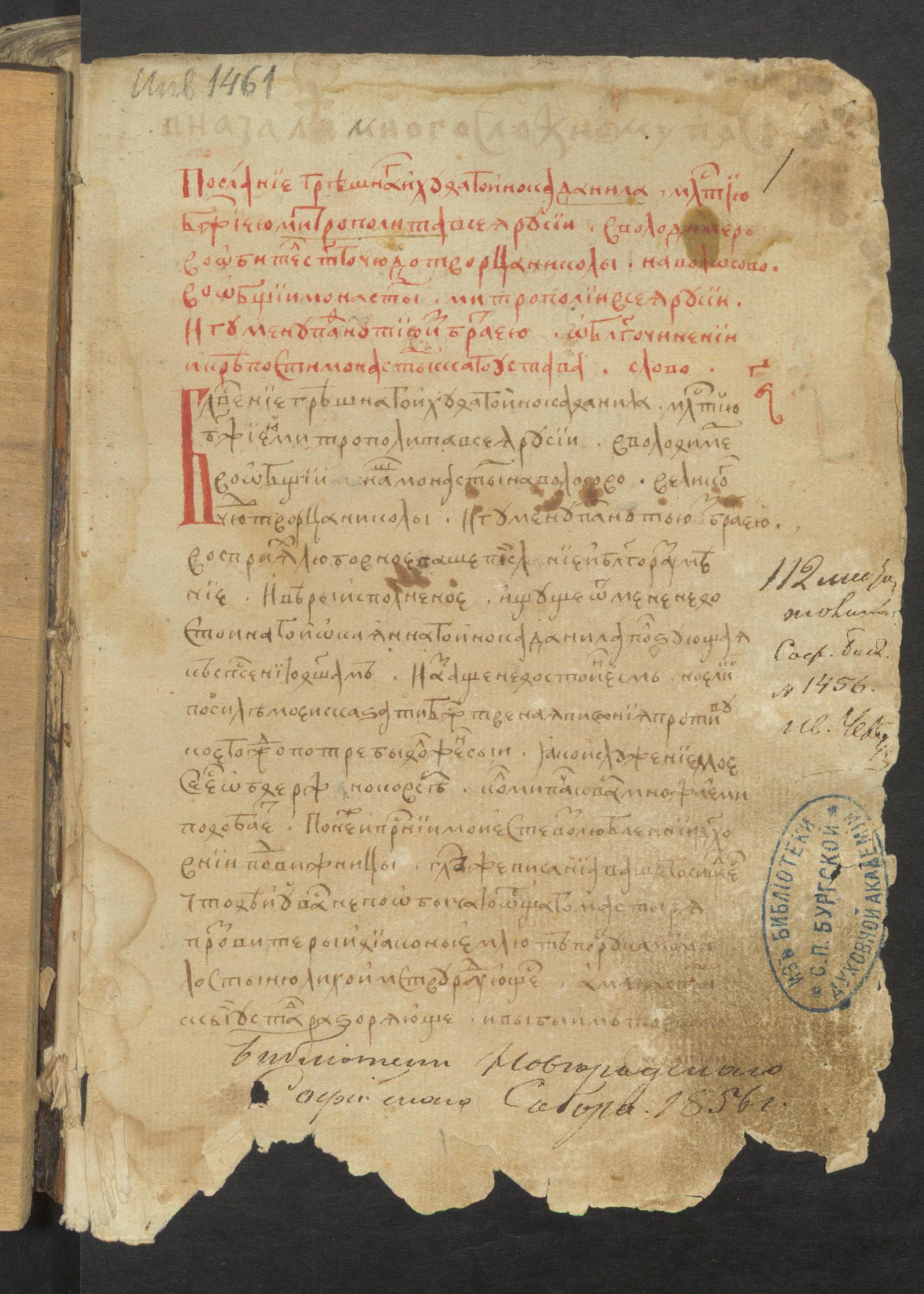 Изображение Послания