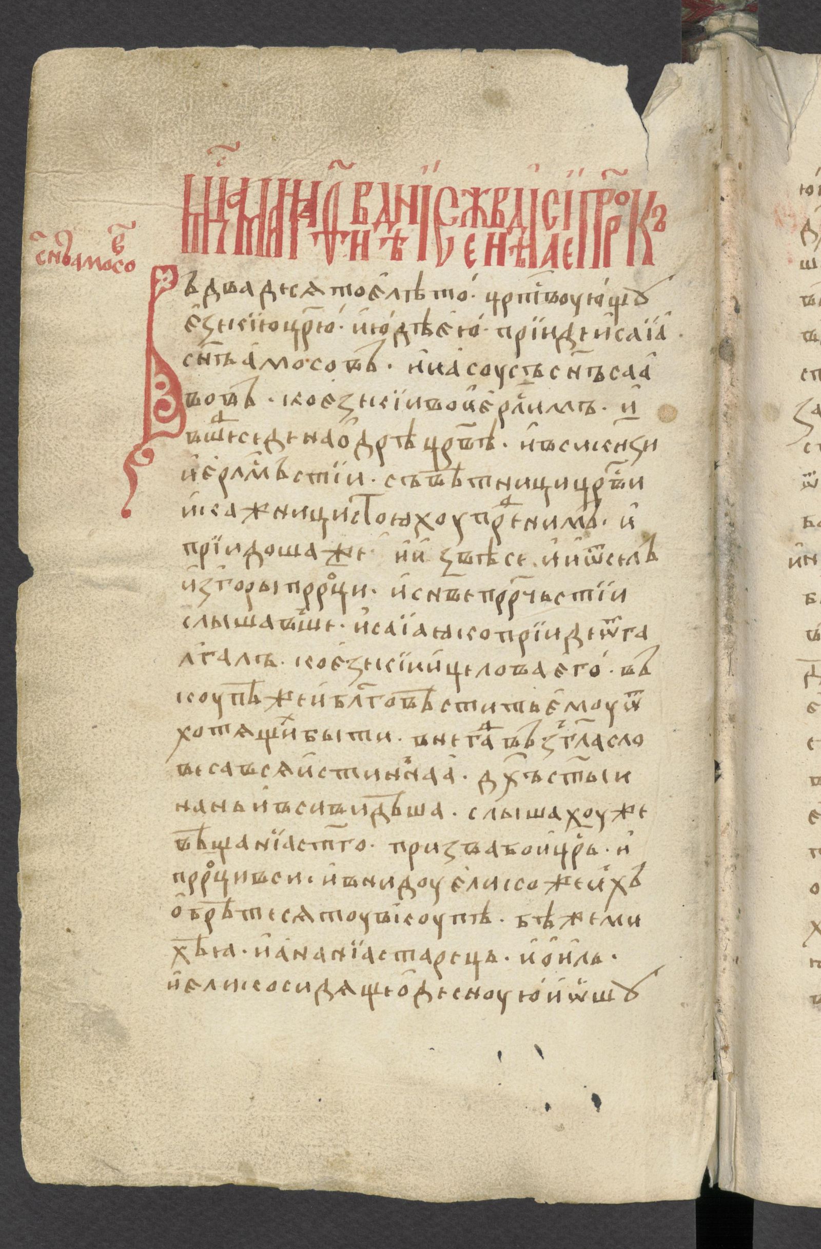 Изображение Сочинения с прибавлениями