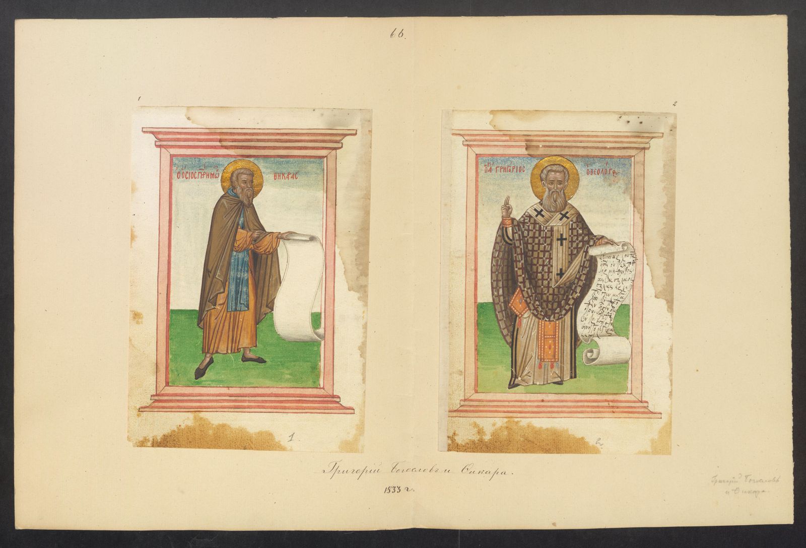 Изображение Орологий