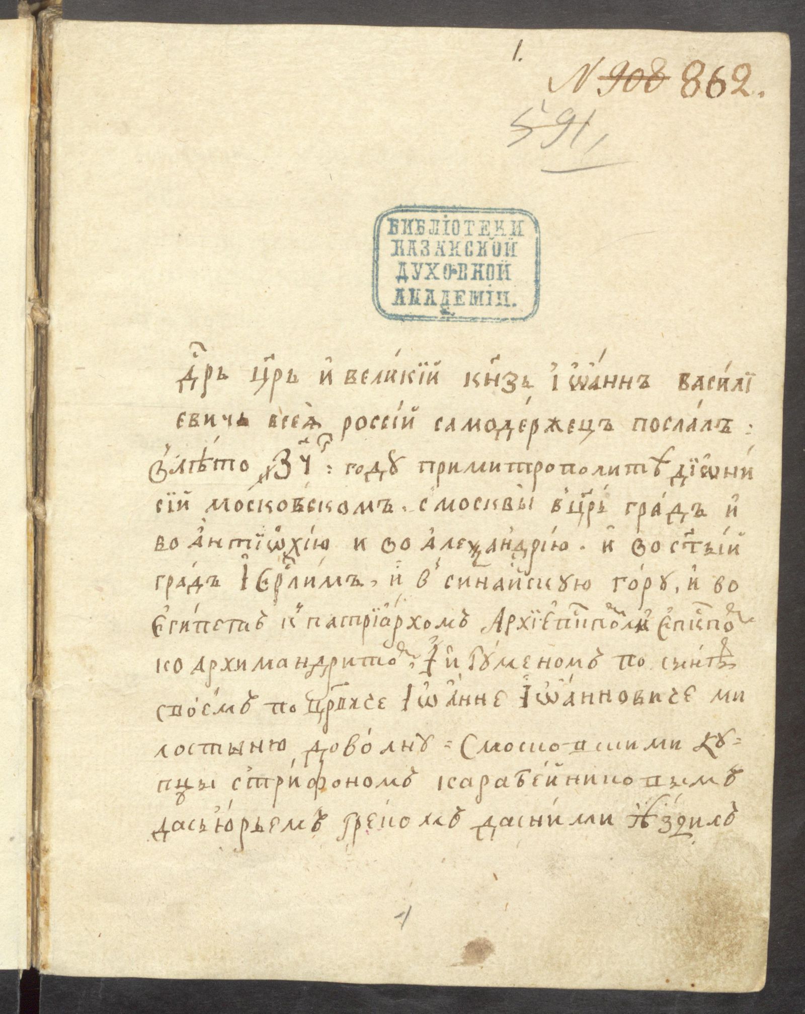 Изображение Сборник исторический