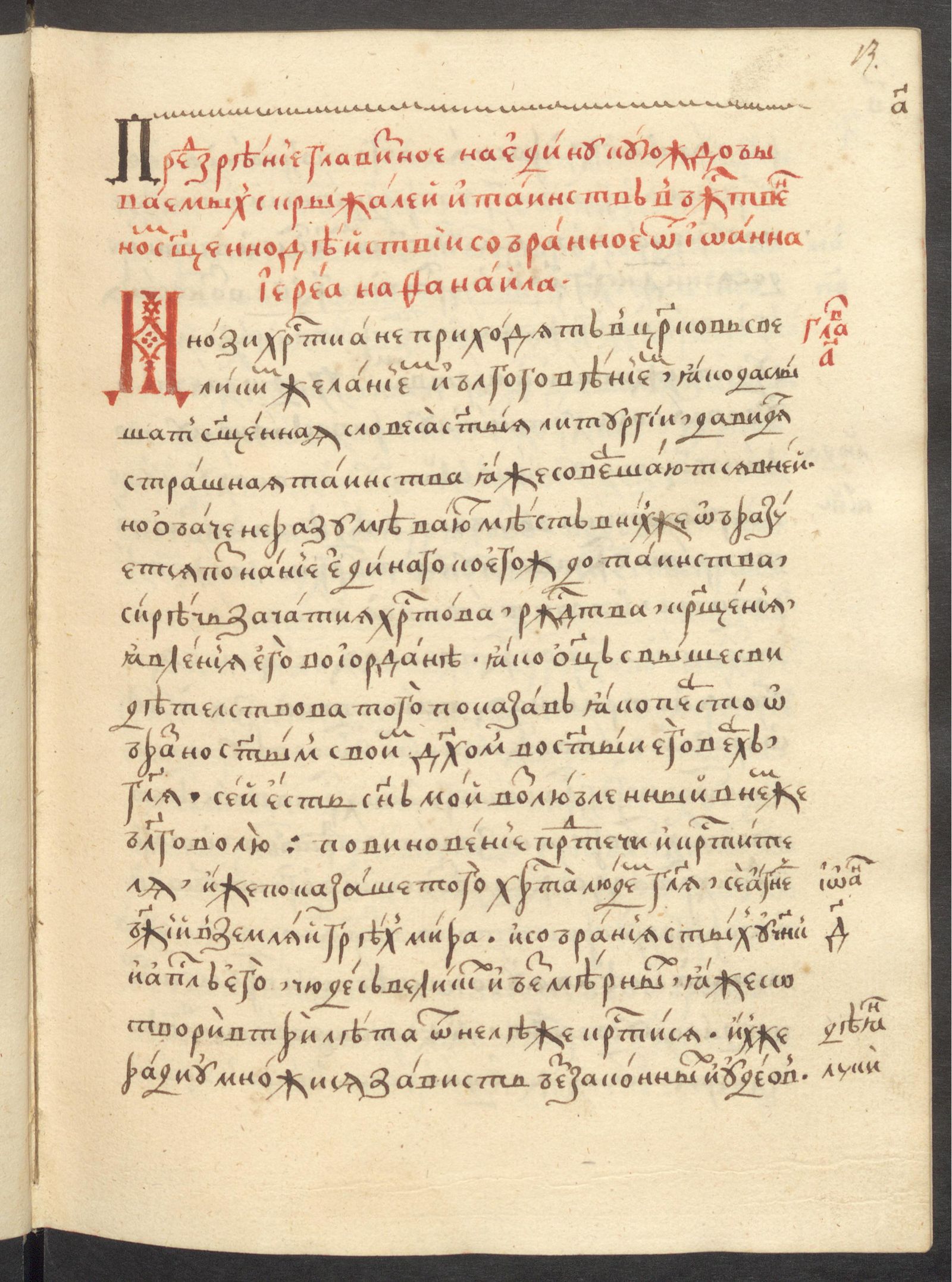 Изображение Сборник смешанного содержания