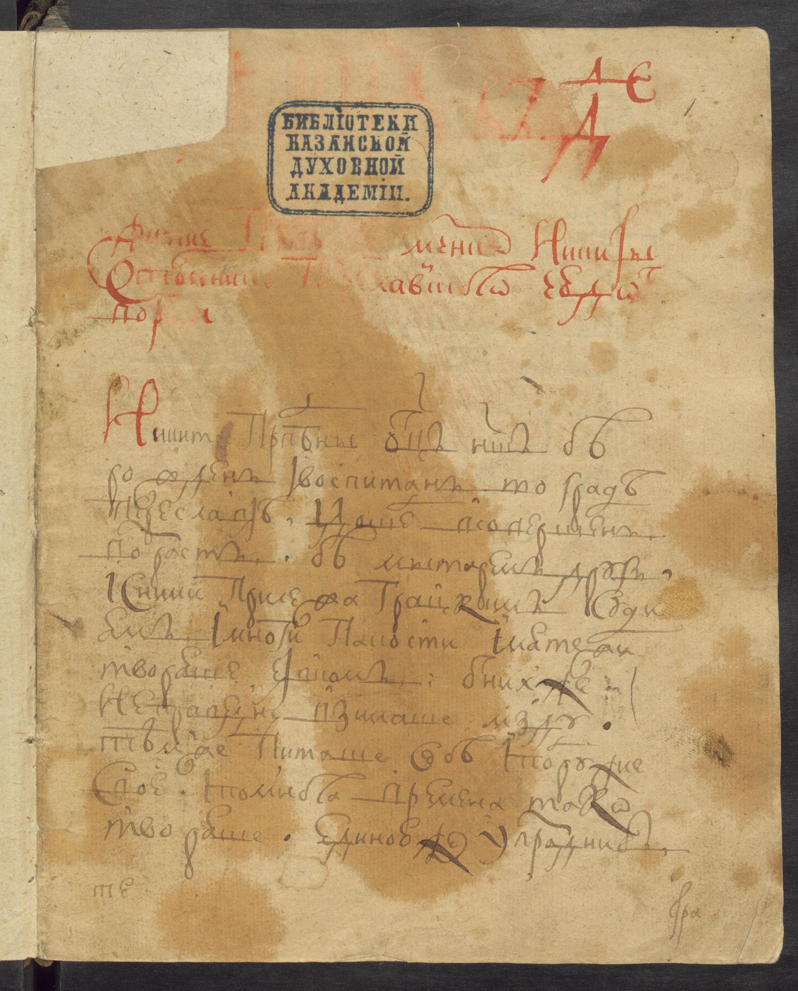 Изображение Сборник статей из Четьих миней