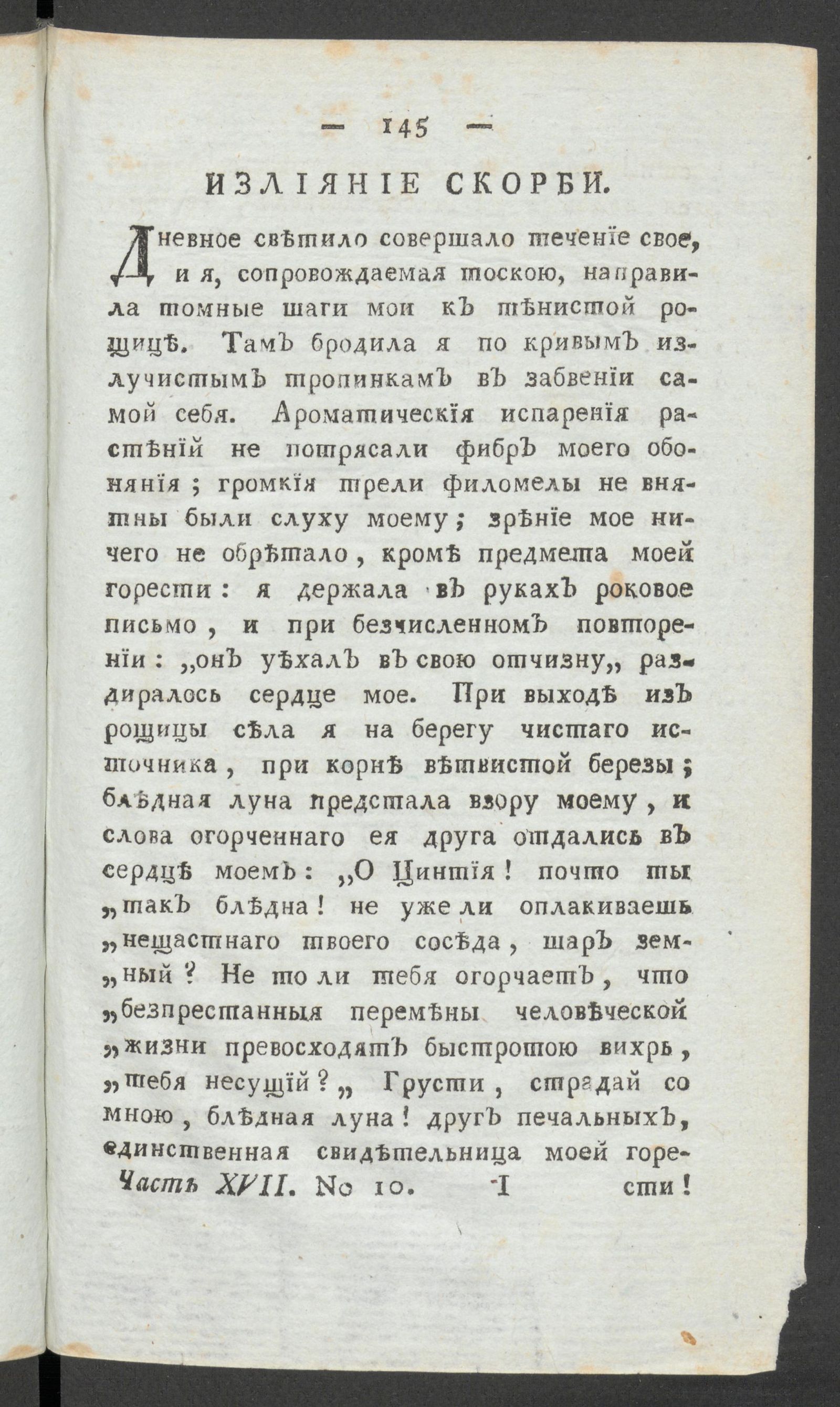 Изображение Приятное и полезное препровождение времени. Ч.17, № 10