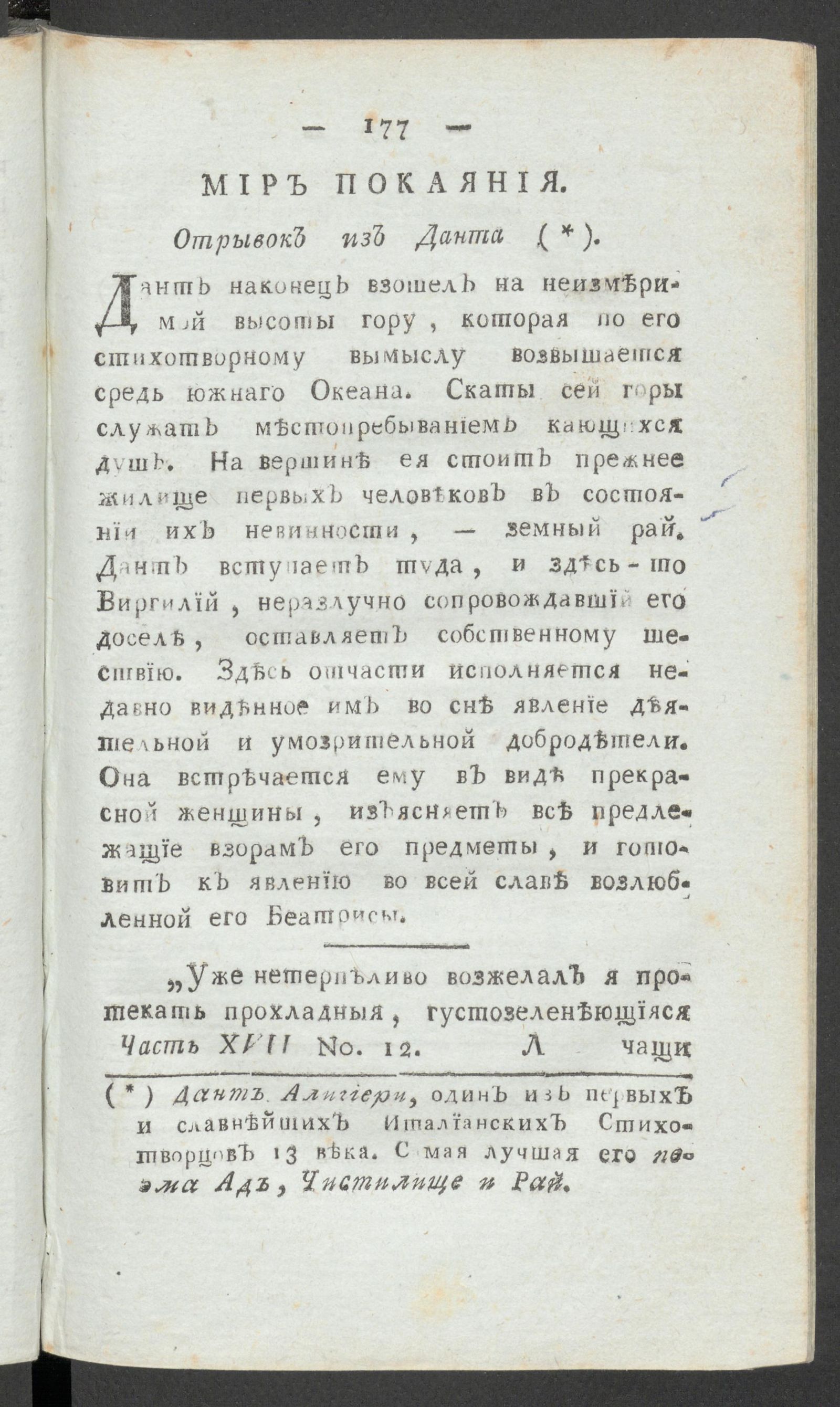 Изображение Приятное и полезное препровождение времени. Ч.17, № 12
