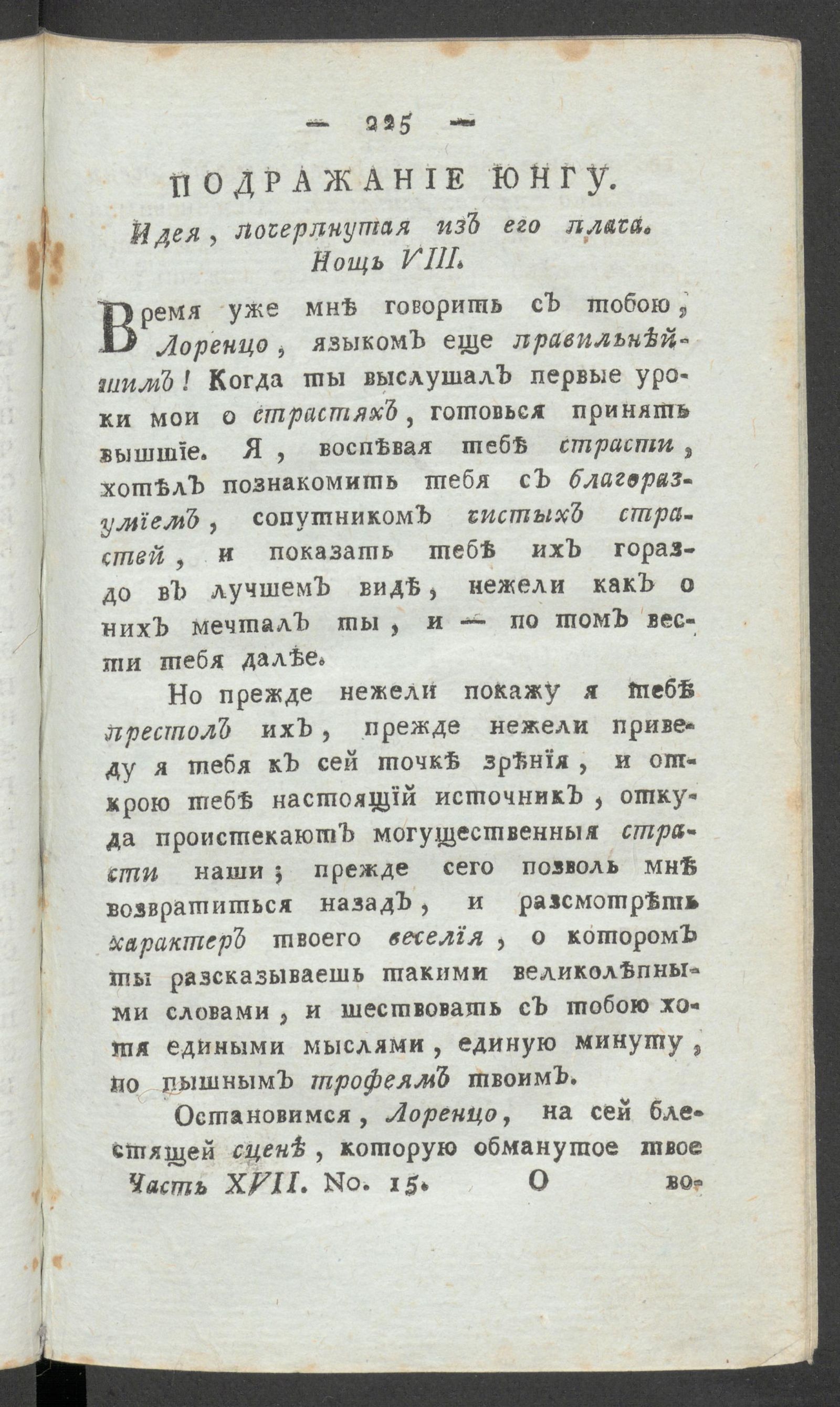 Изображение Приятное и полезное препровождение времени. Ч.17, № 15