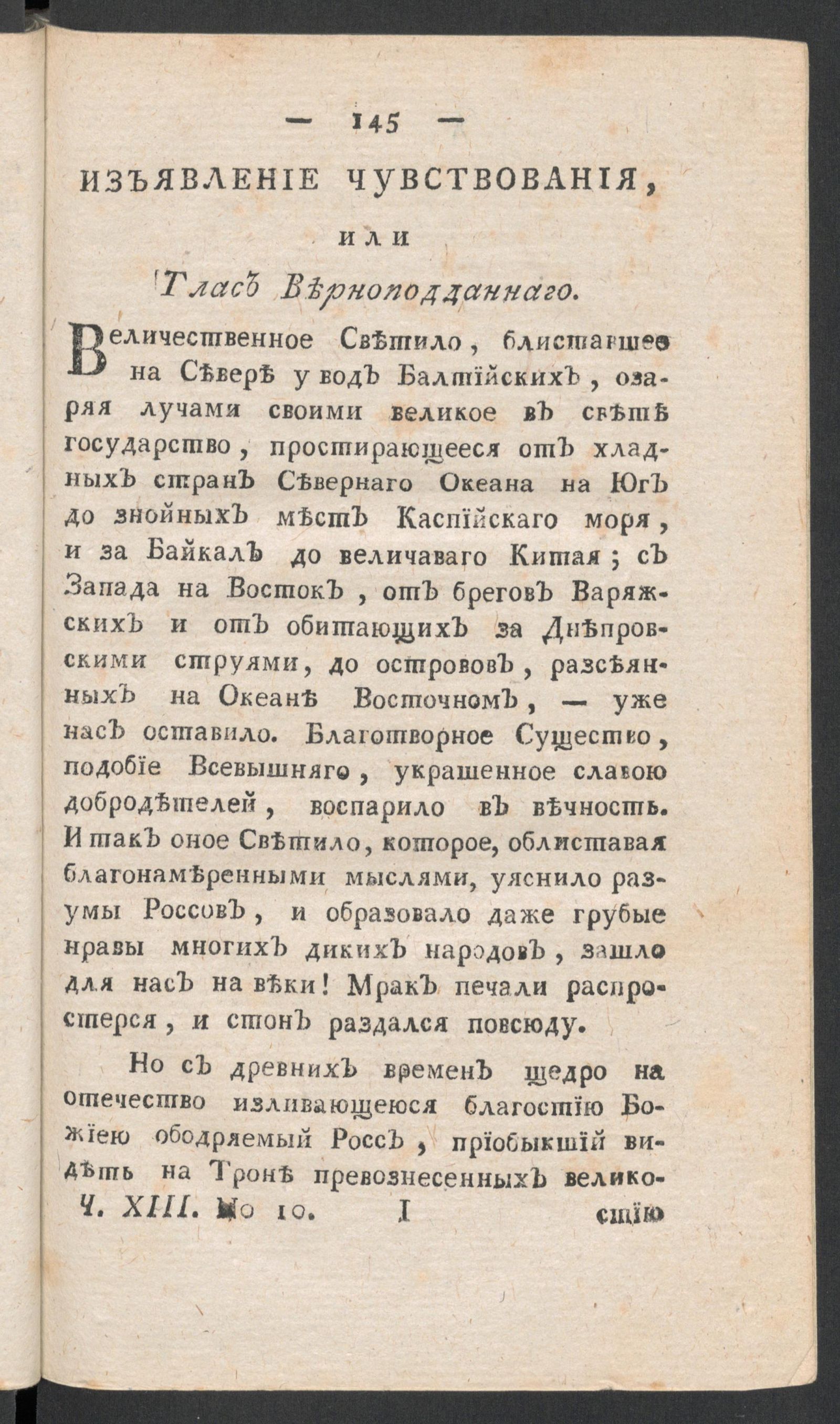 Изображение Приятное и полезное препровождение времени. Ч.13, № 10