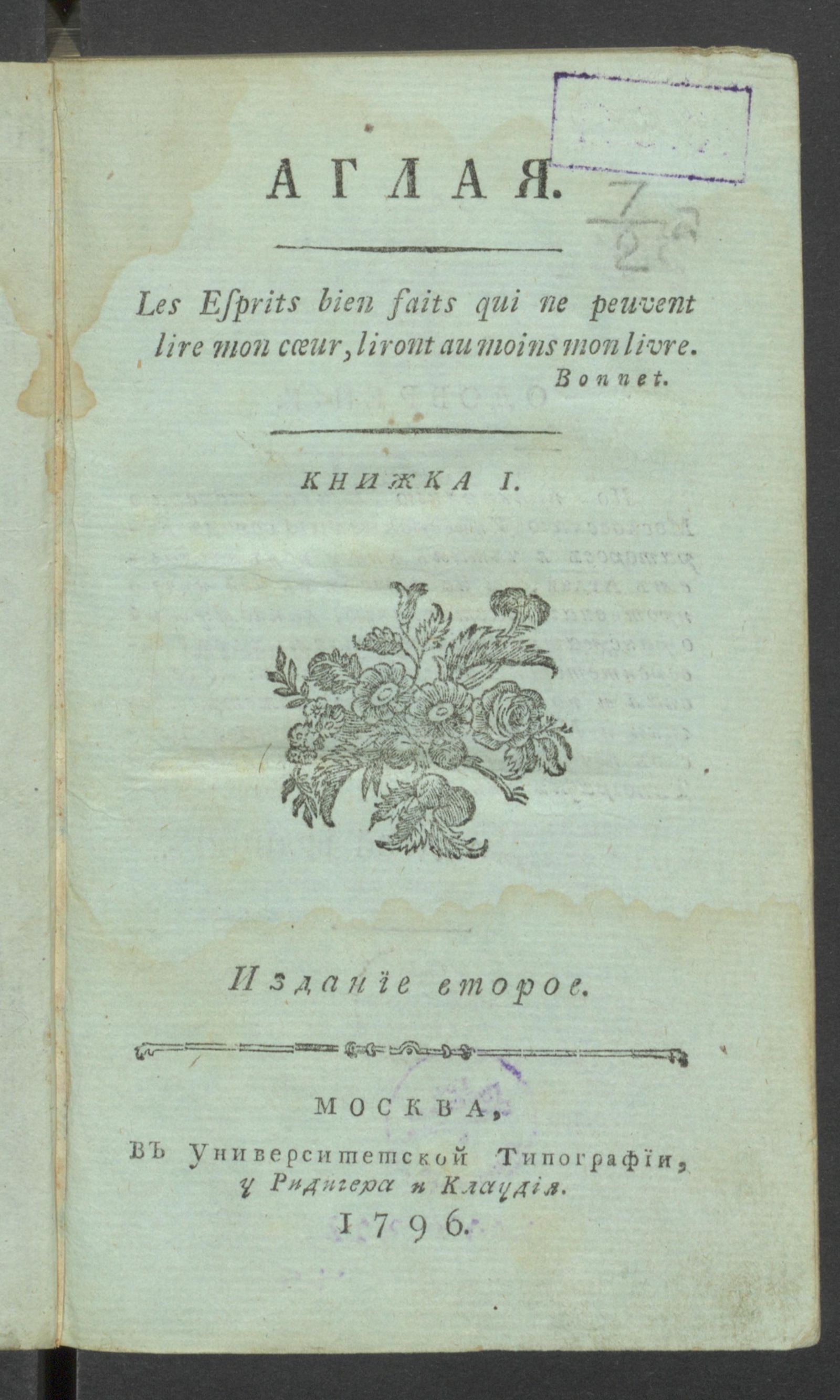 Изображение Аглая. Книжка 1. Издание второе