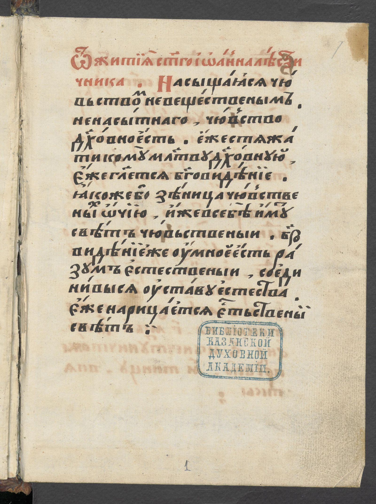 Изображение Лествица