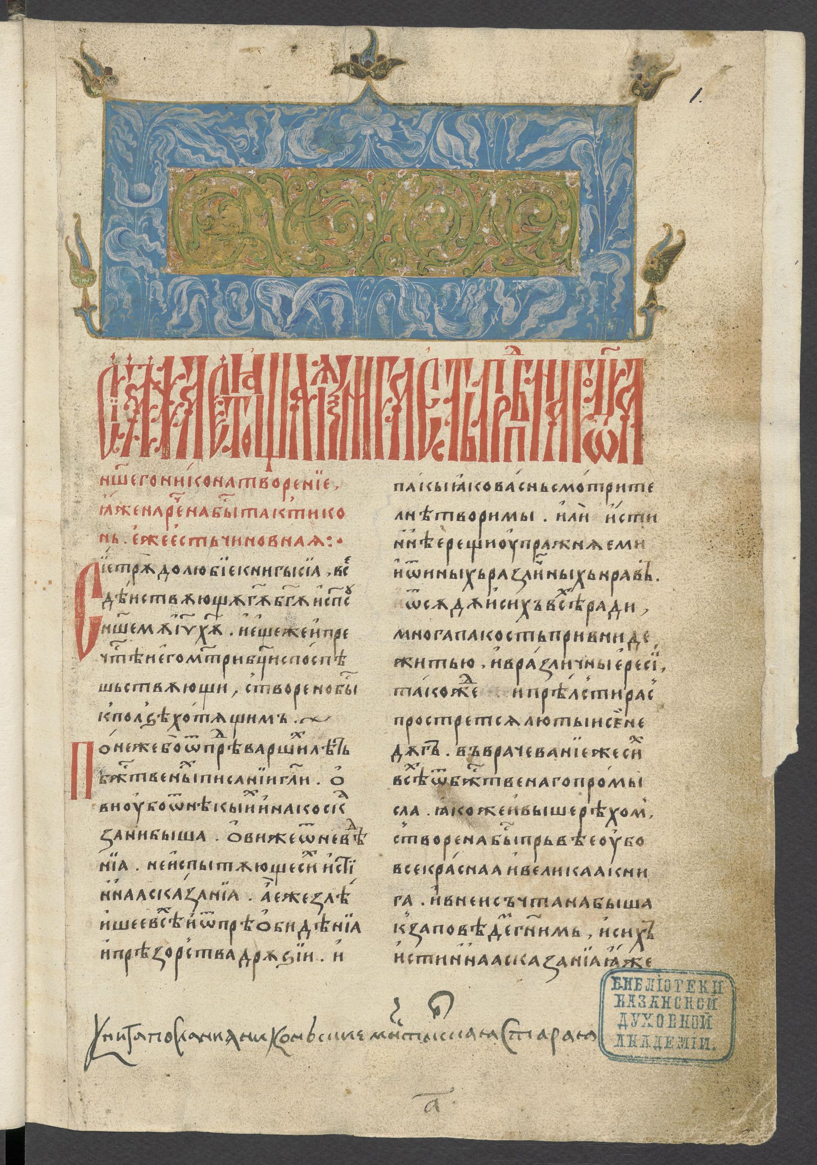 Изображение Тактикон. Пандекты